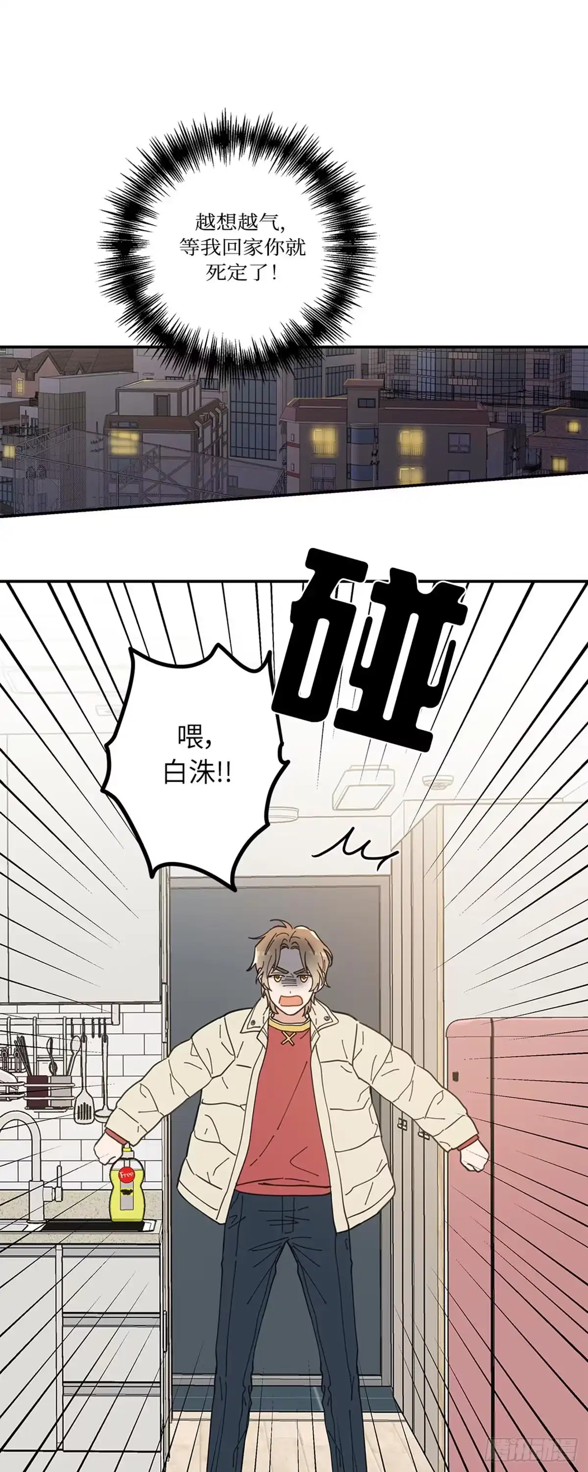 我独一无二的猫咪 第8话 第13页