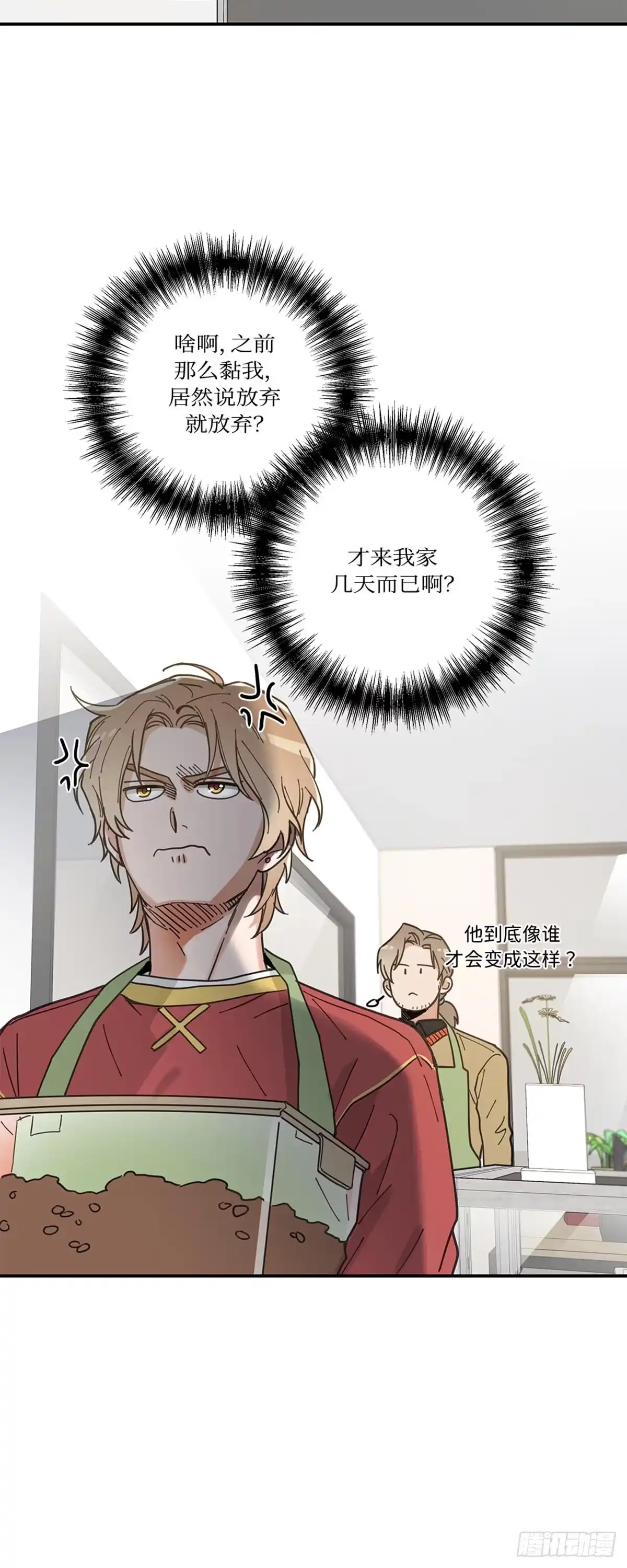 我独一无二的猫咪 第8话 第12页