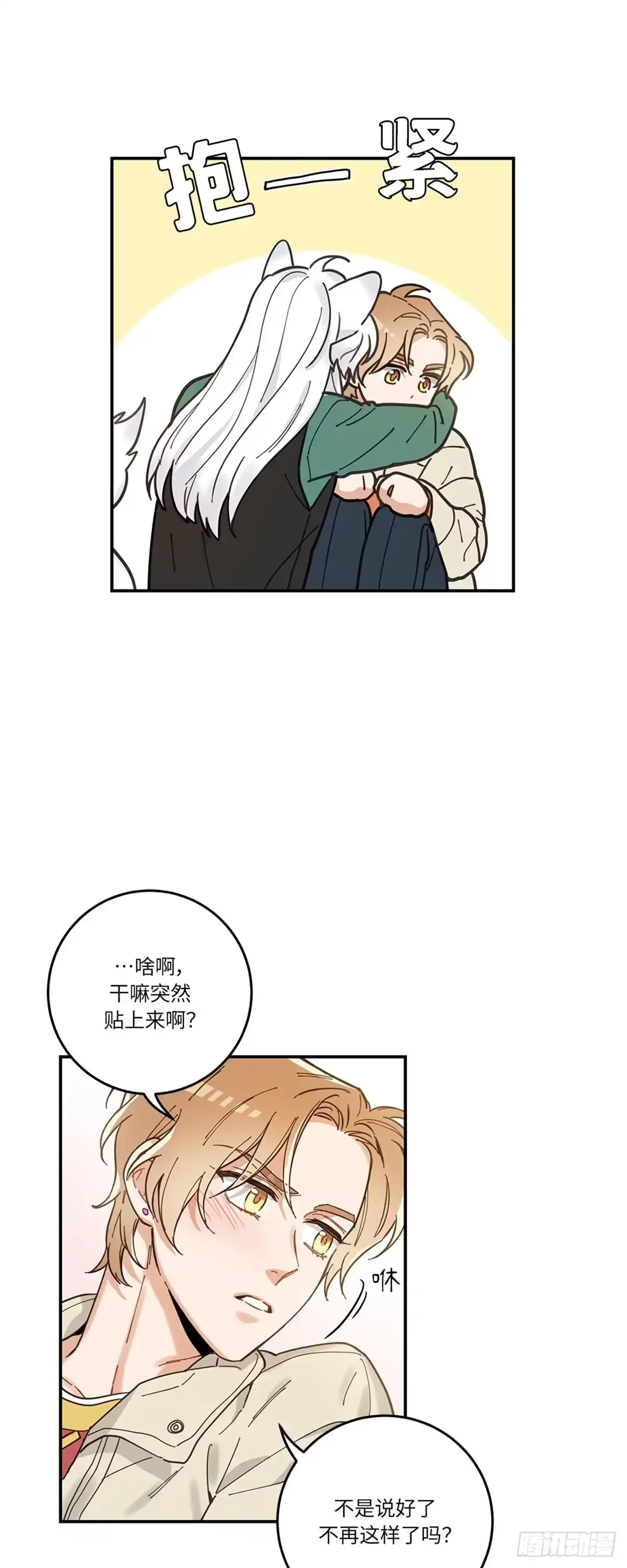 我独一无二的猫咪 第8话 第24页