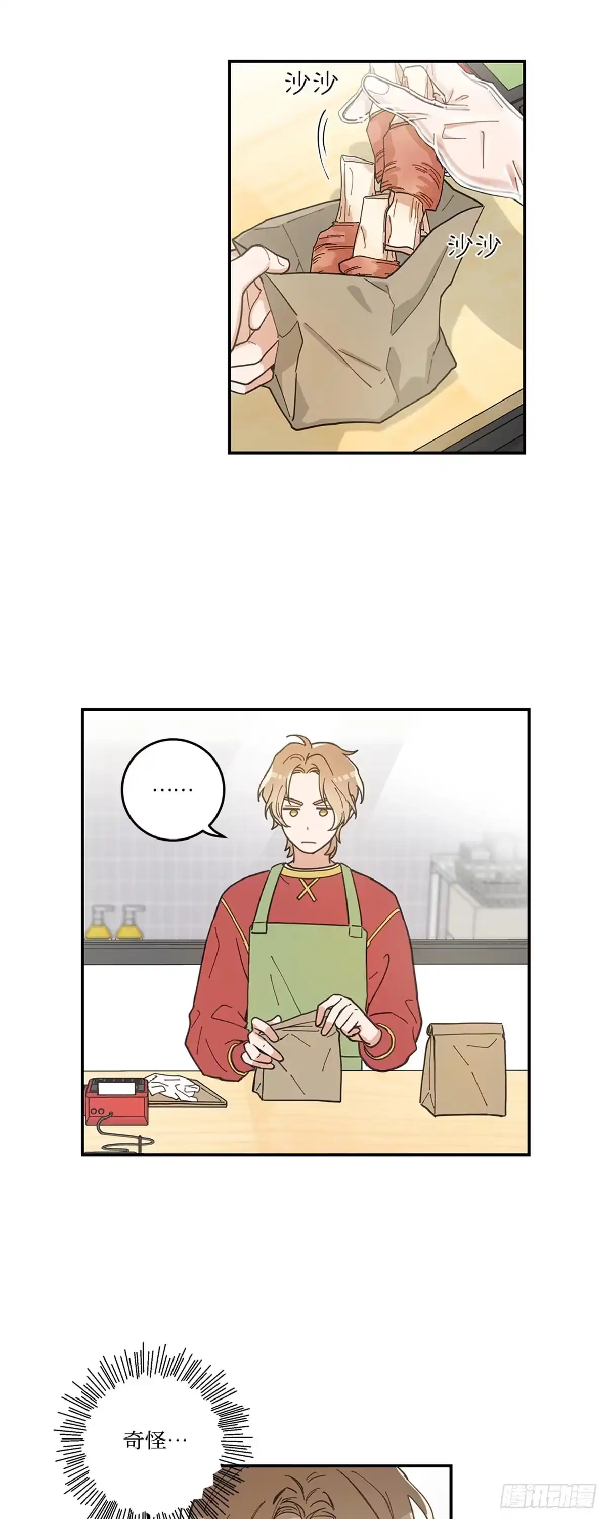 我独一无二的猫咪 第8话 第3页