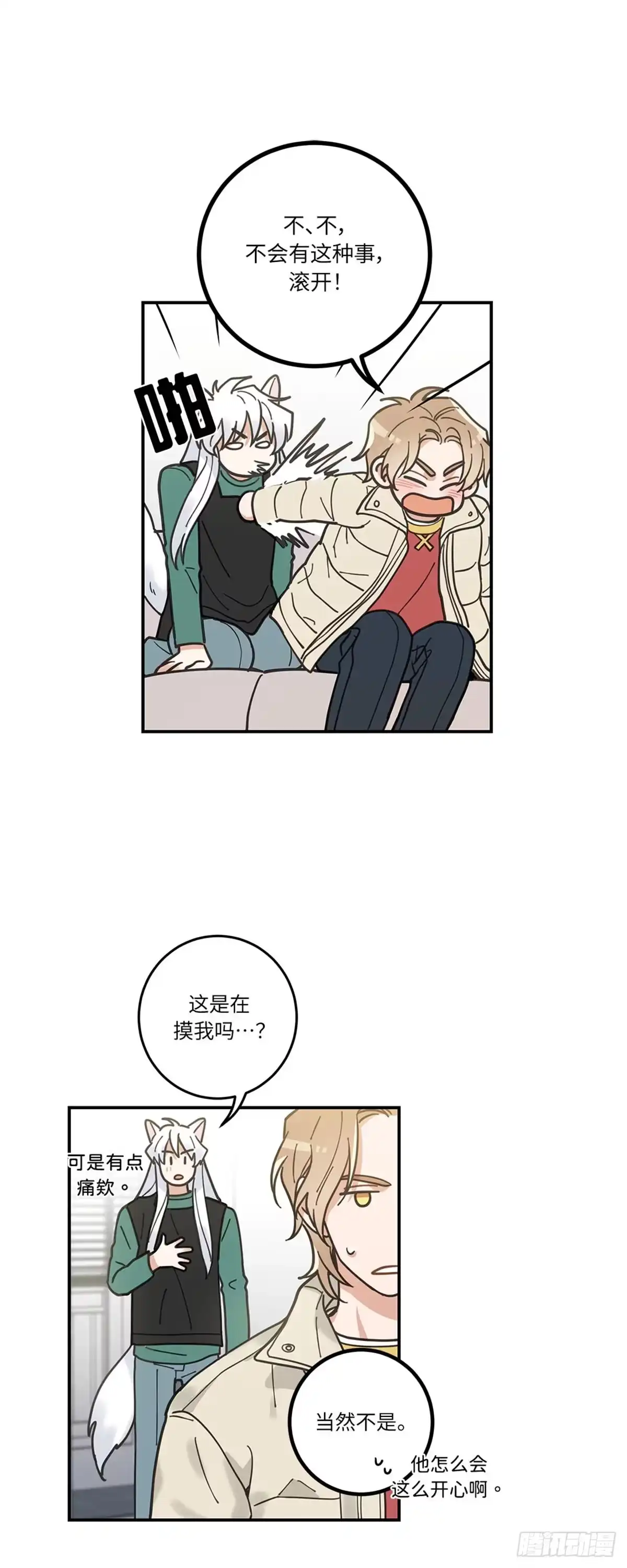 我独一无二的猫咪 第8话 第32页