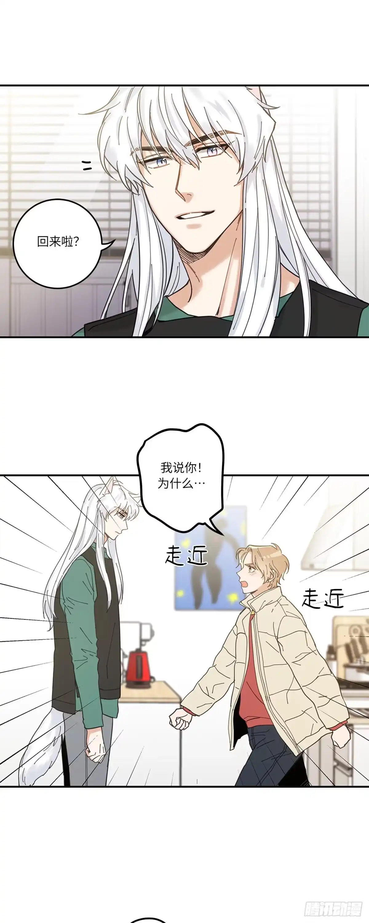 我独一无二的猫咪 第8话 第15页