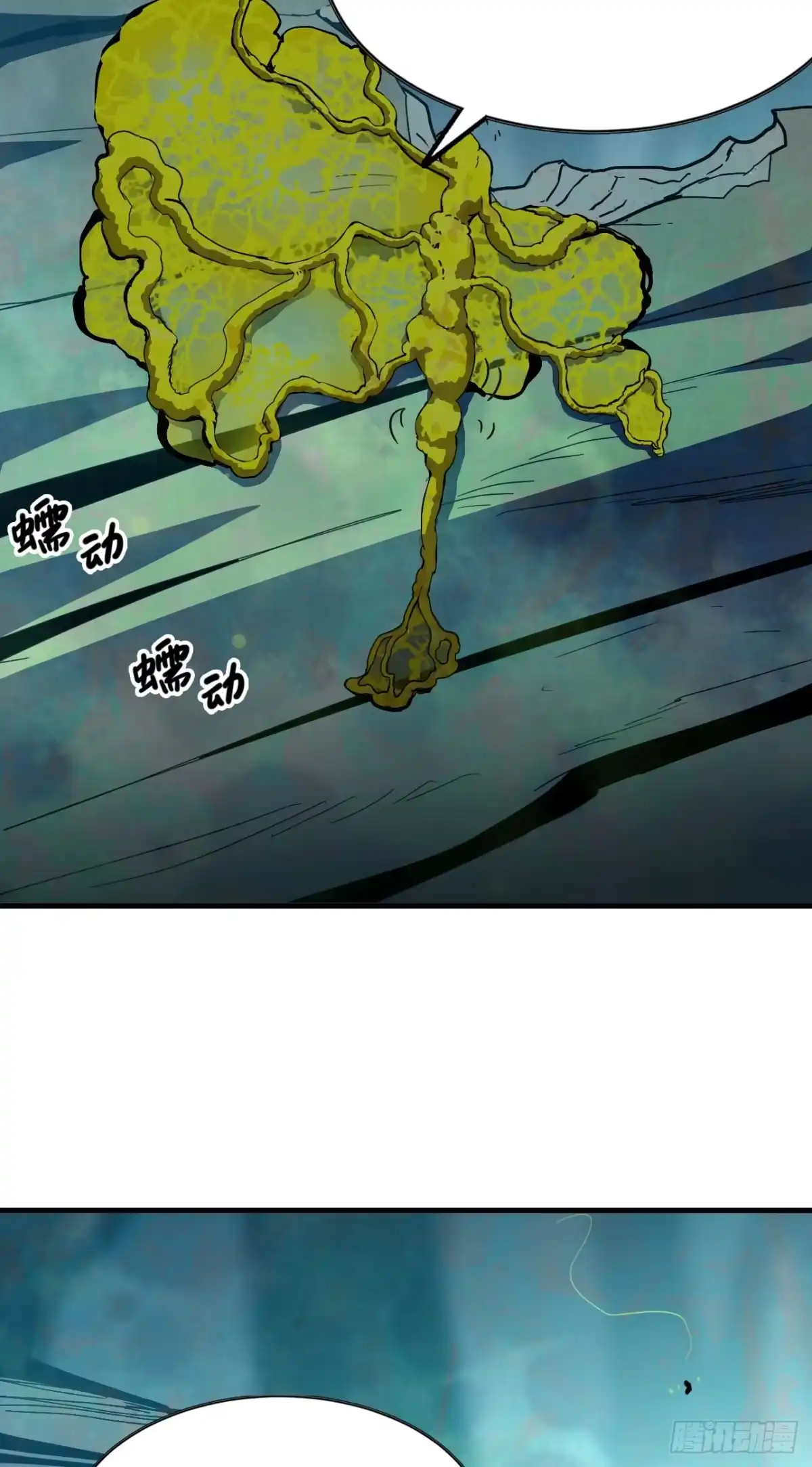 《我独自黏菌》1 我，黏菌？ 第27页