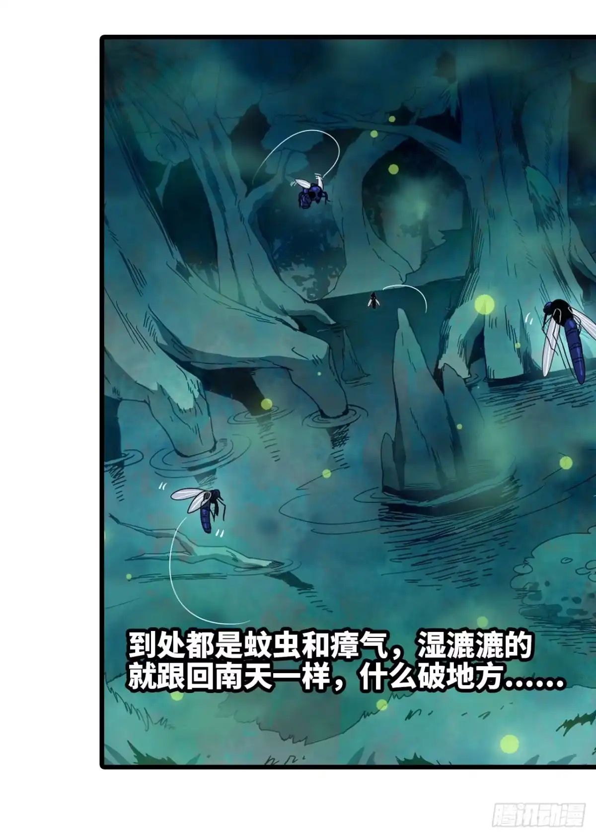 《我独自黏菌》1 我，黏菌？ 第13页