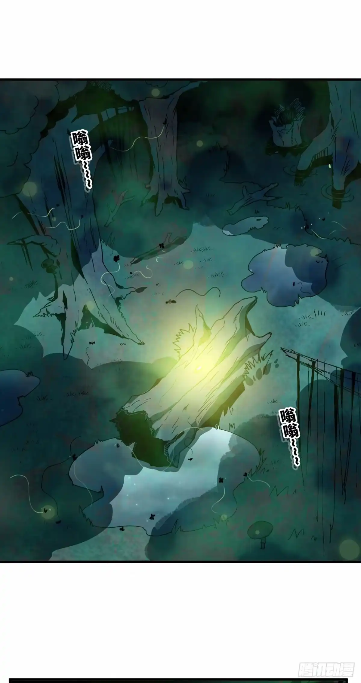 《我独自黏菌》1 我，黏菌？ 第4页