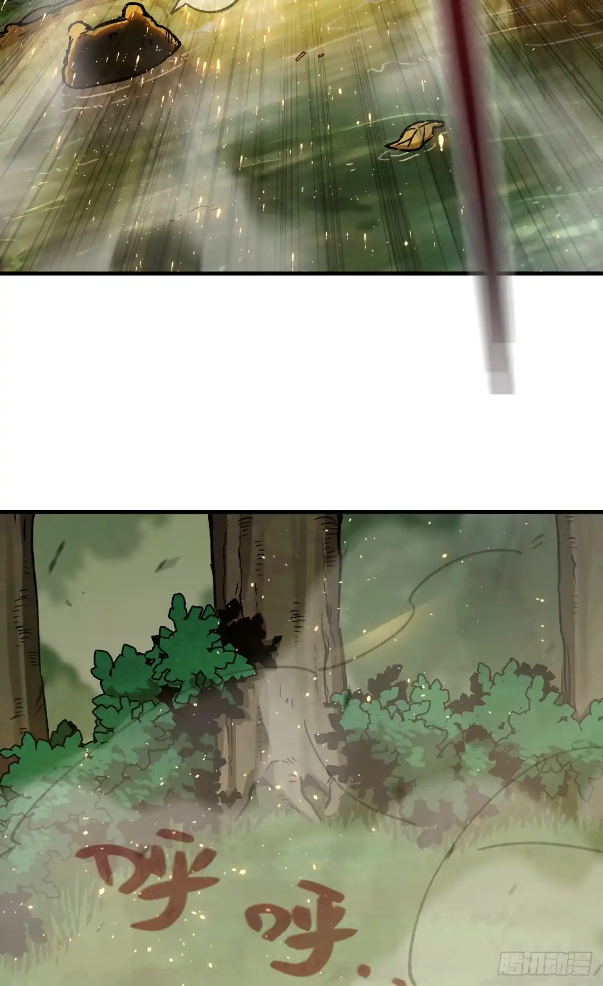 《我独自黏菌》10 调蜂离巢 第37页