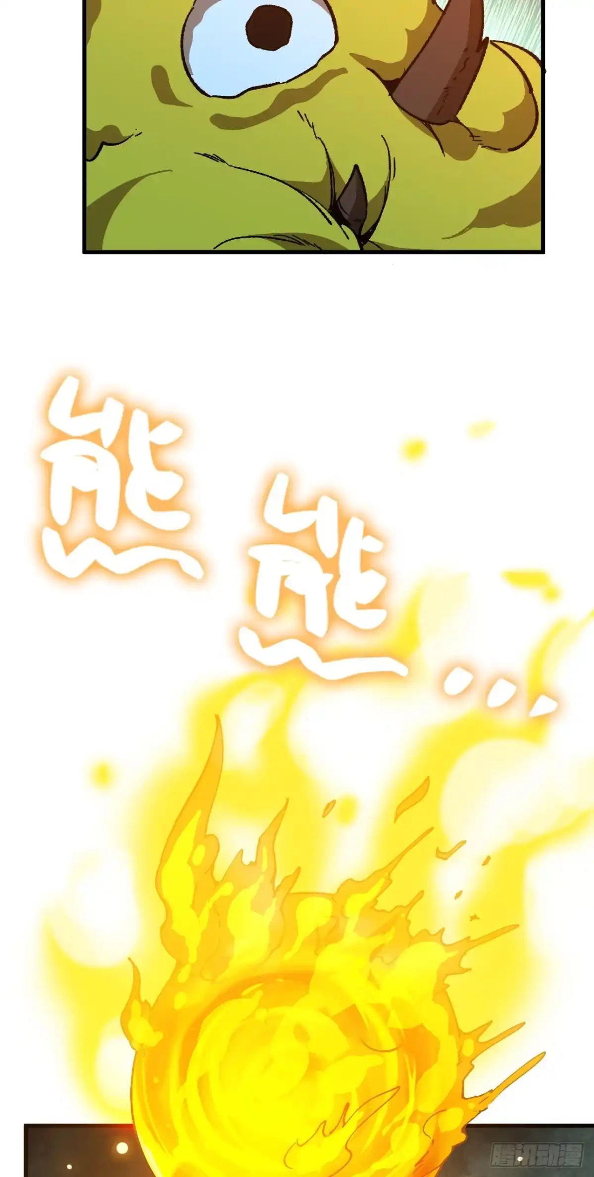 《我独自黏菌》10 调蜂离巢 第3页