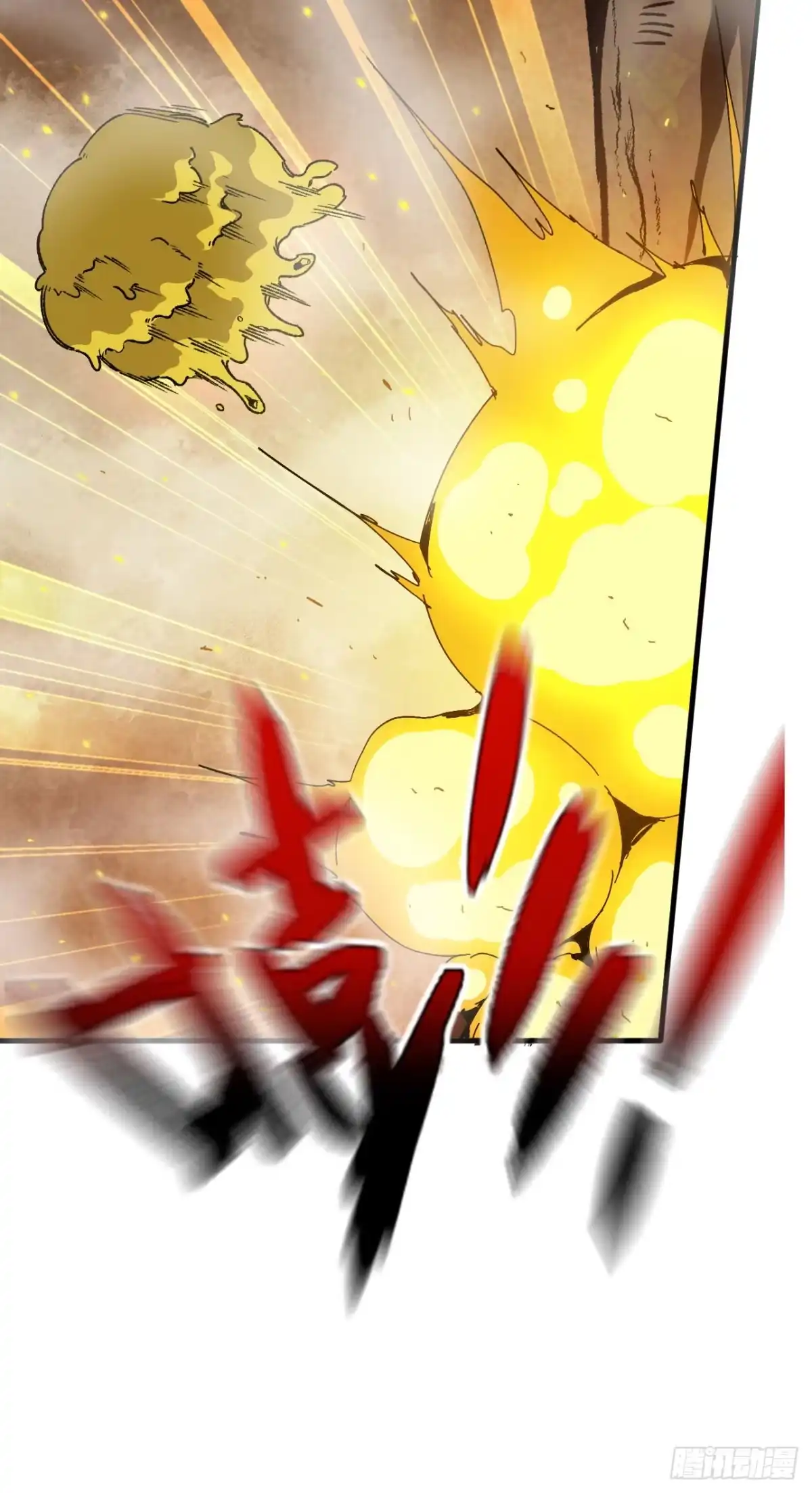 《我独自黏菌》10 调蜂离巢 第23页
