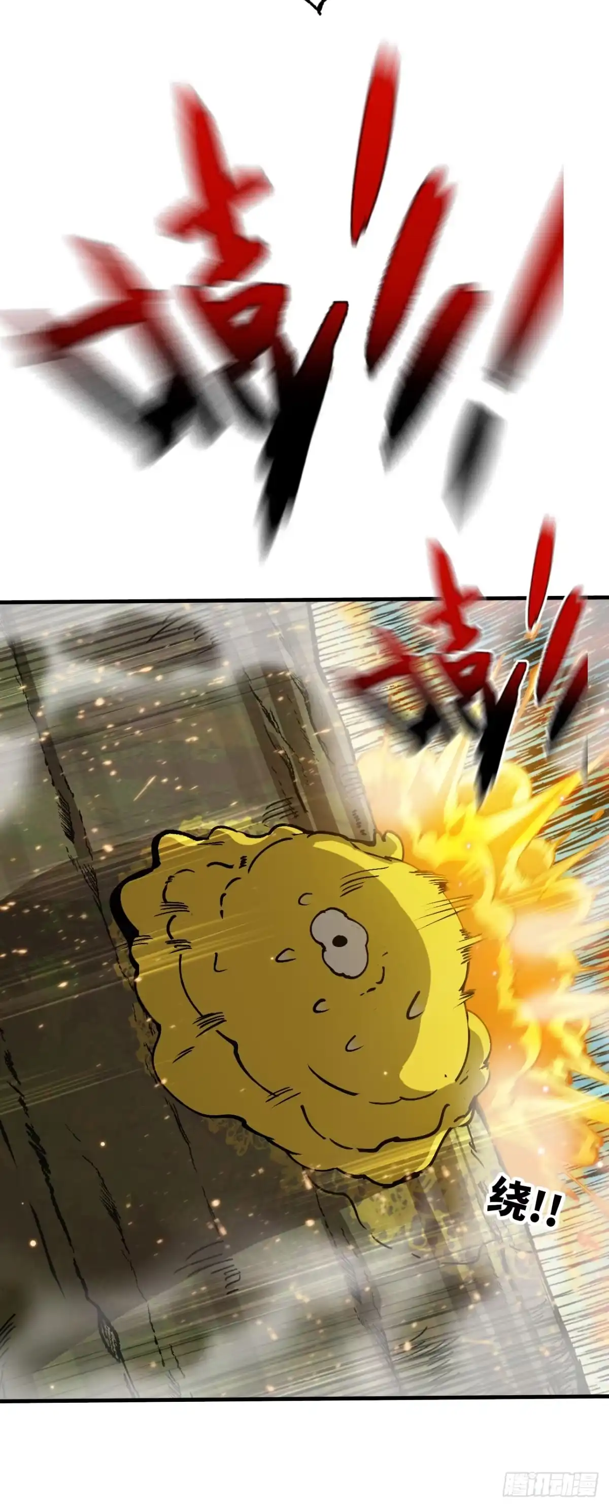 《我独自黏菌》10 调蜂离巢 第17页