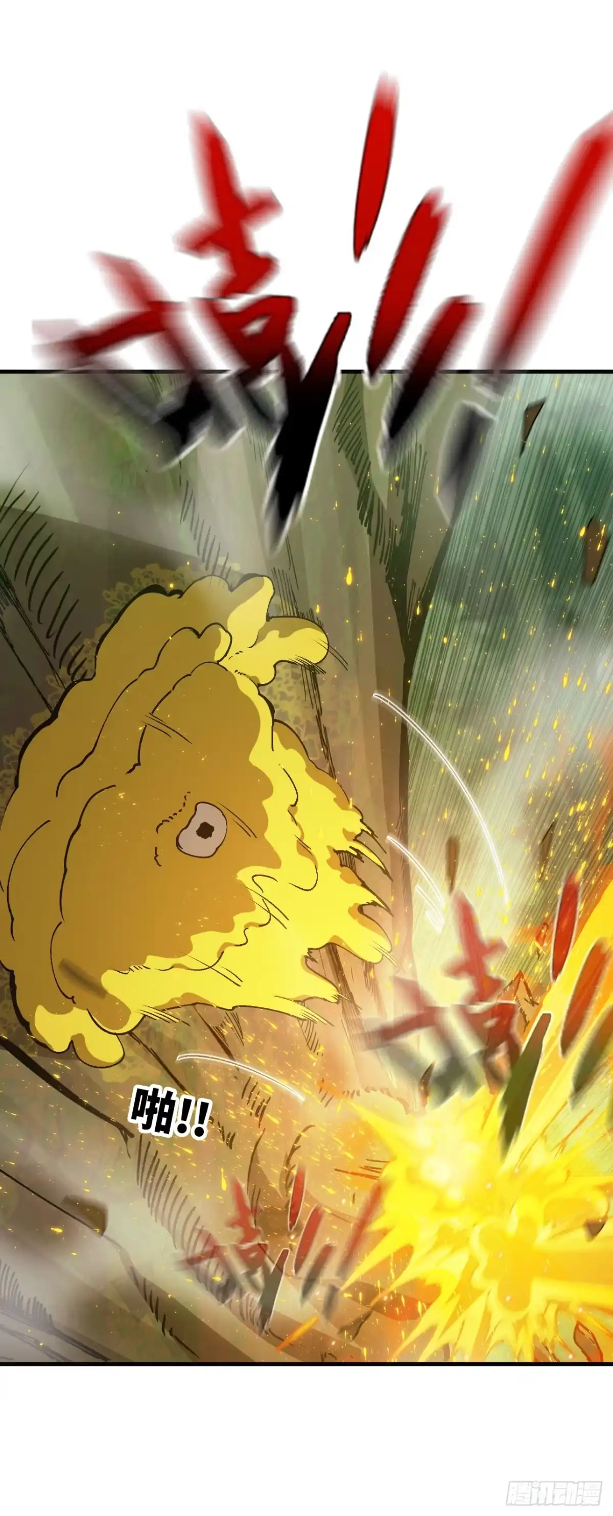 《我独自黏菌》10 调蜂离巢 第12页