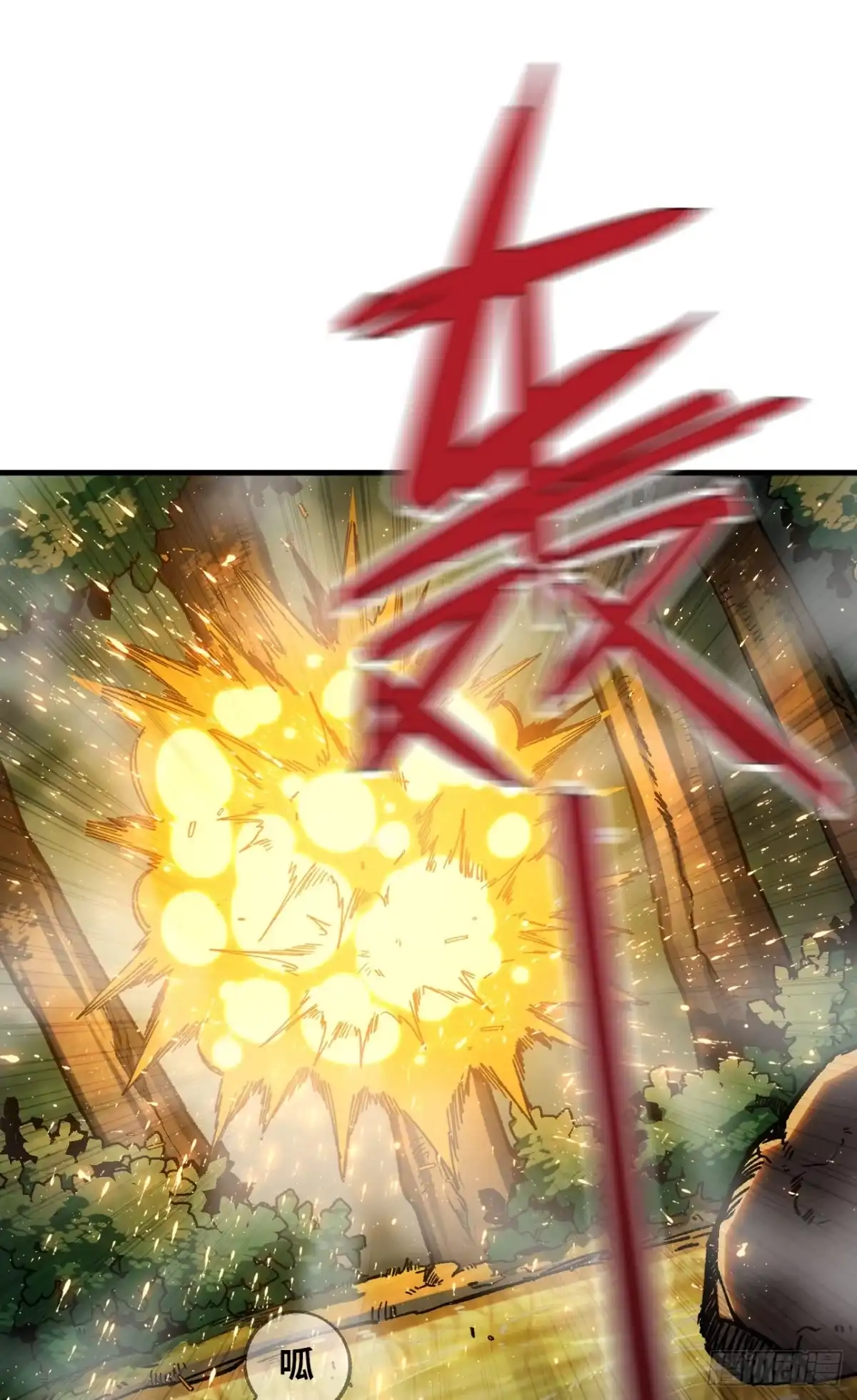 《我独自黏菌》10 调蜂离巢 第36页