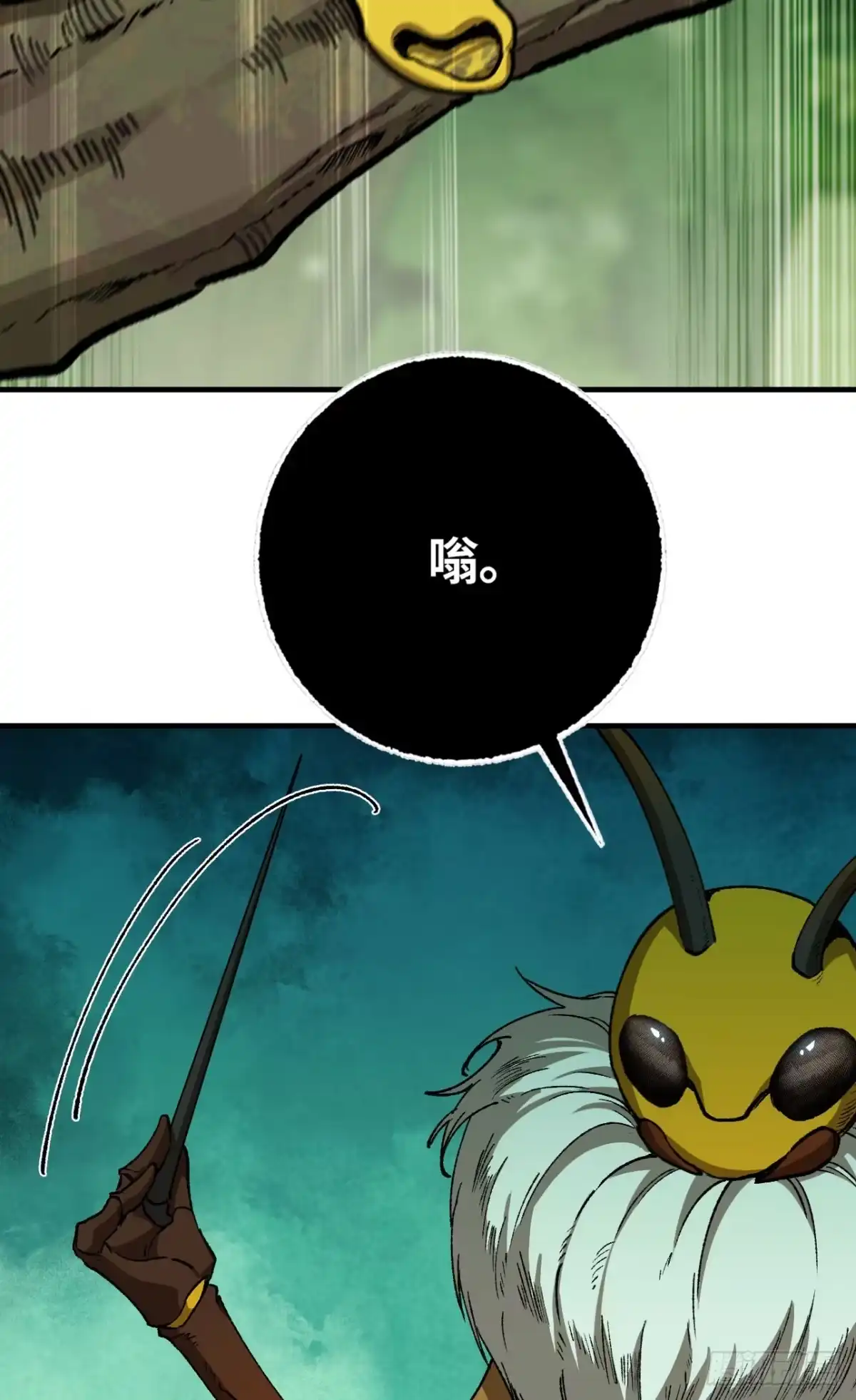 《我独自黏菌》10 调蜂离巢 第25页