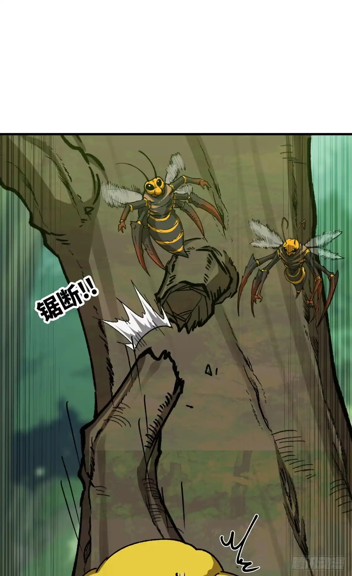 《我独自黏菌》10 调蜂离巢 第27页