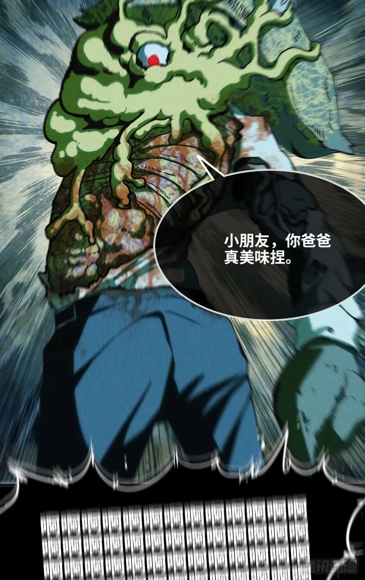 我独自黏菌 11 初遇人类 第17页
