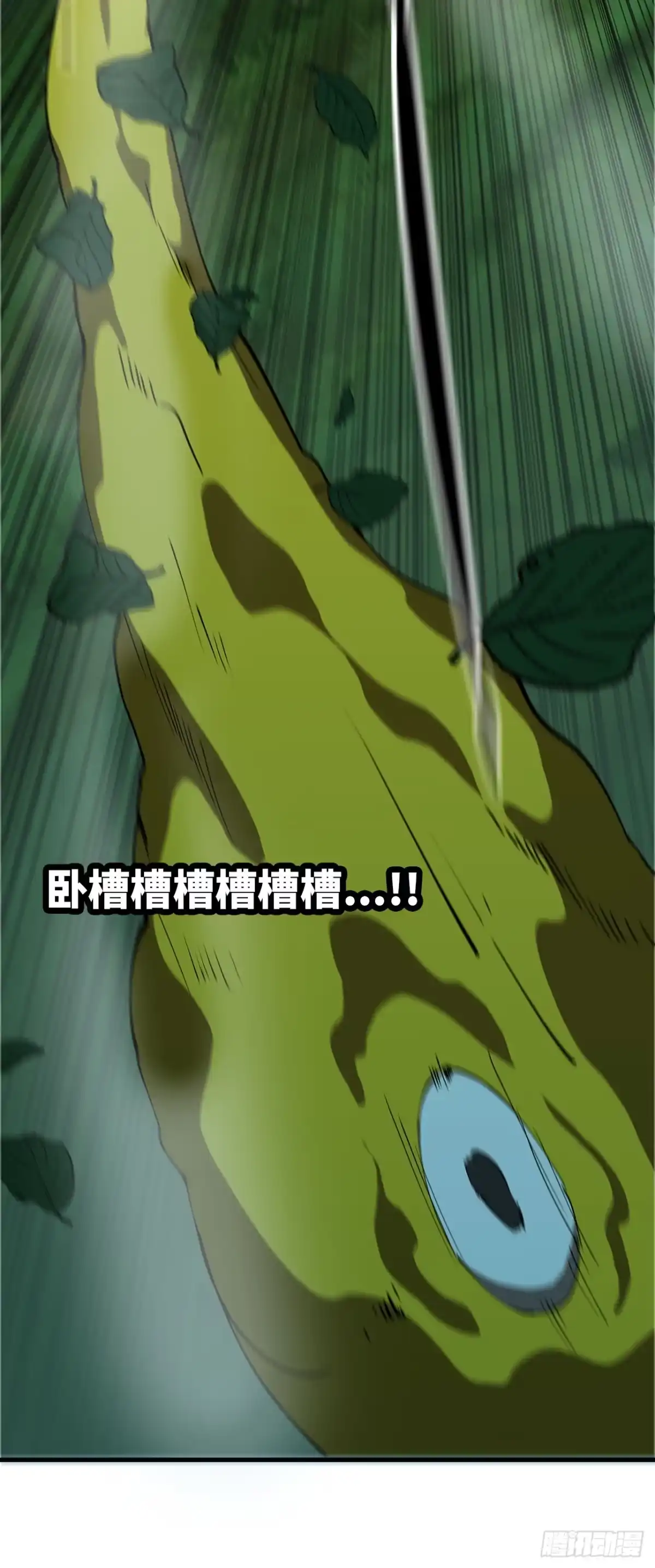 我独自黏菌 11 初遇人类 第49页
