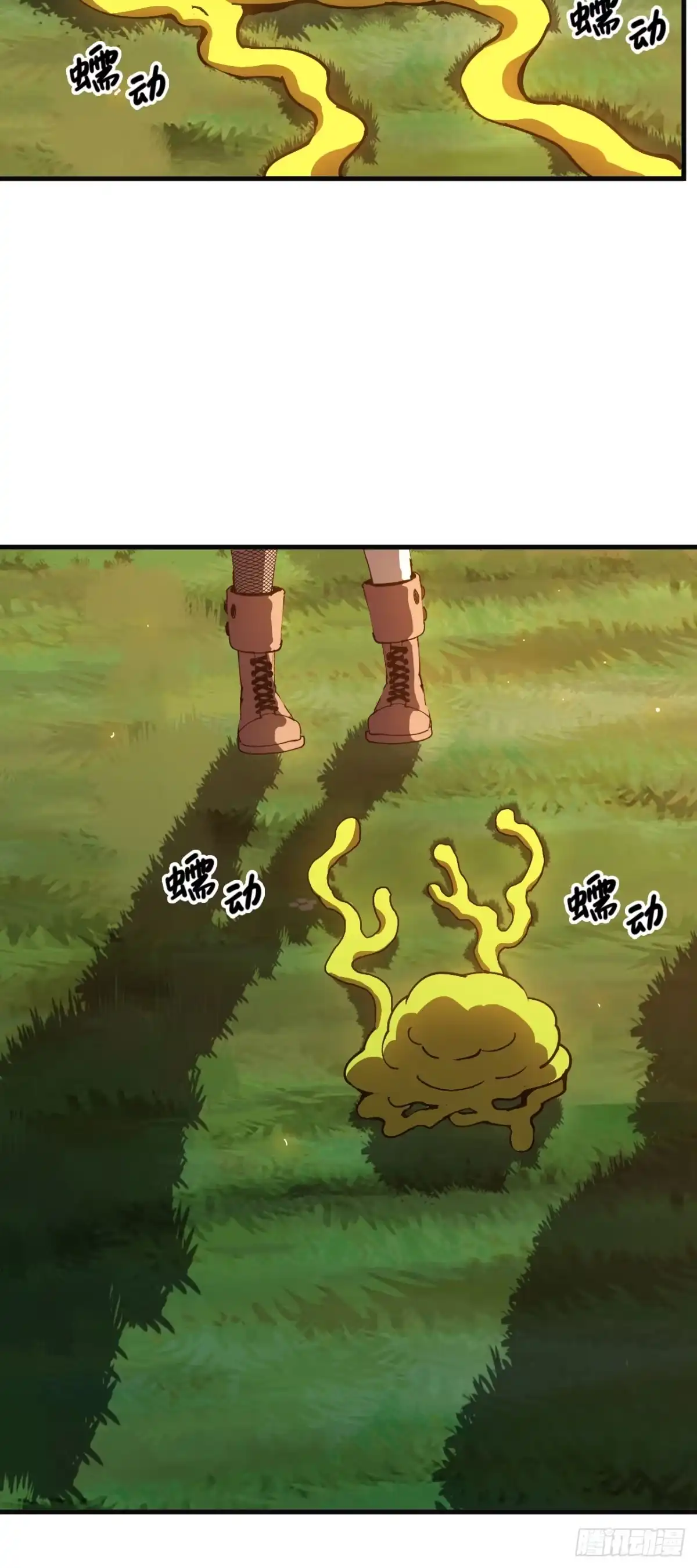 我独自黏菌 11 初遇人类 第57页