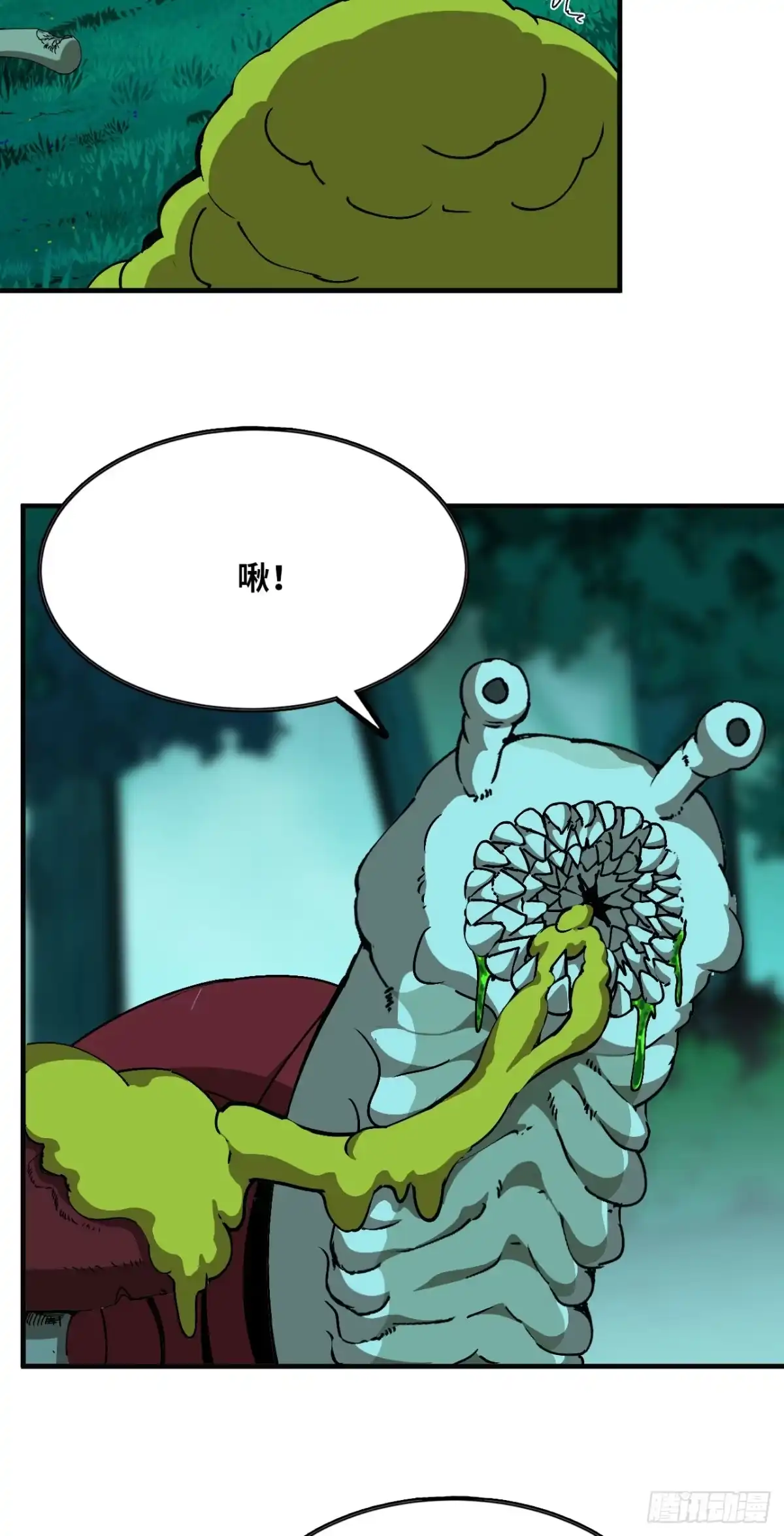我独自黏菌 12 奇怪的青蛙 第16页