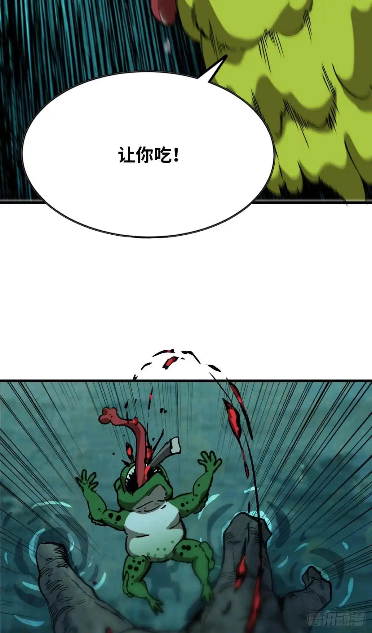 我独自黏菌 12 奇怪的青蛙 第63页