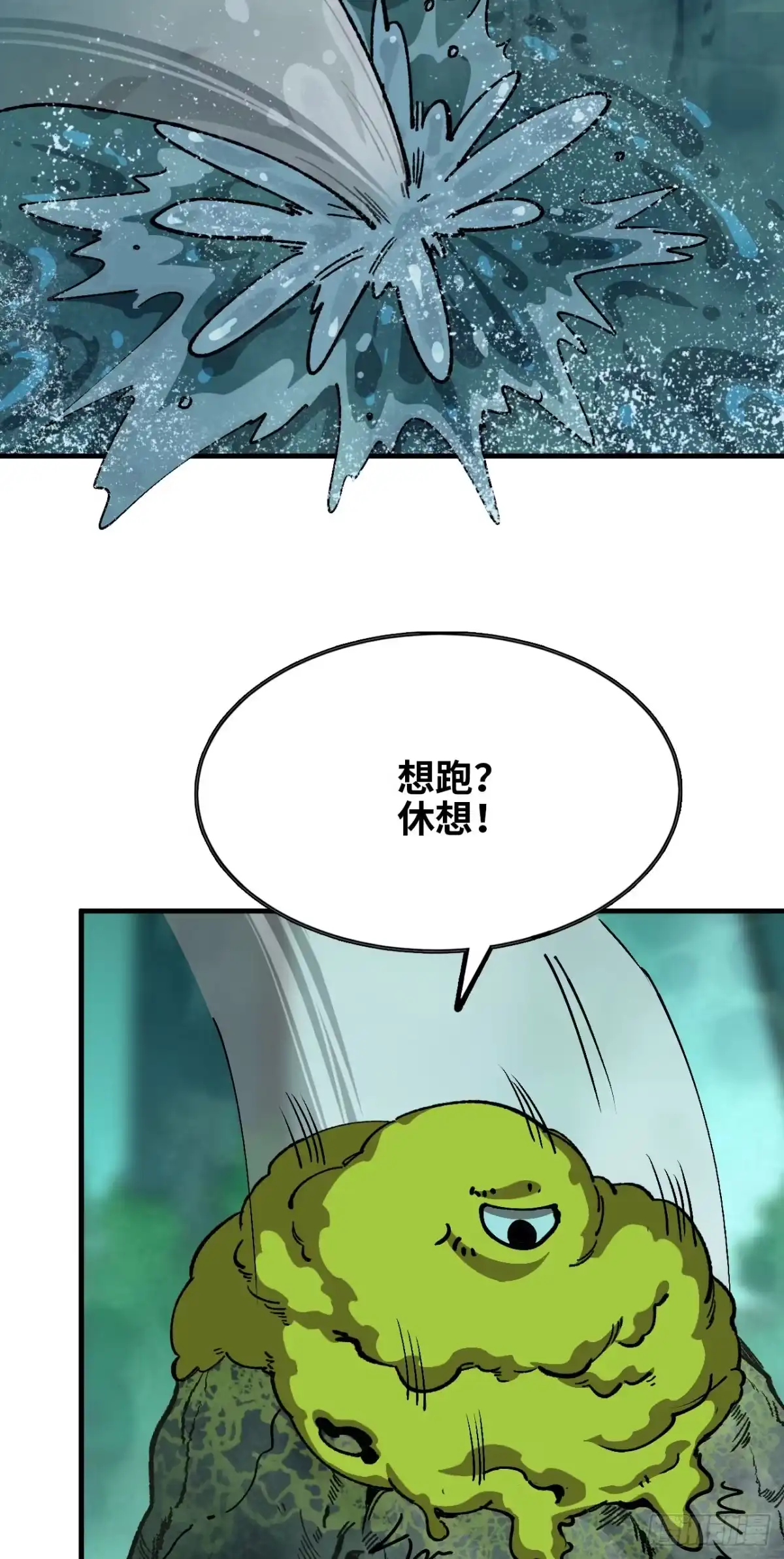 我独自黏菌 12 奇怪的青蛙 第30页