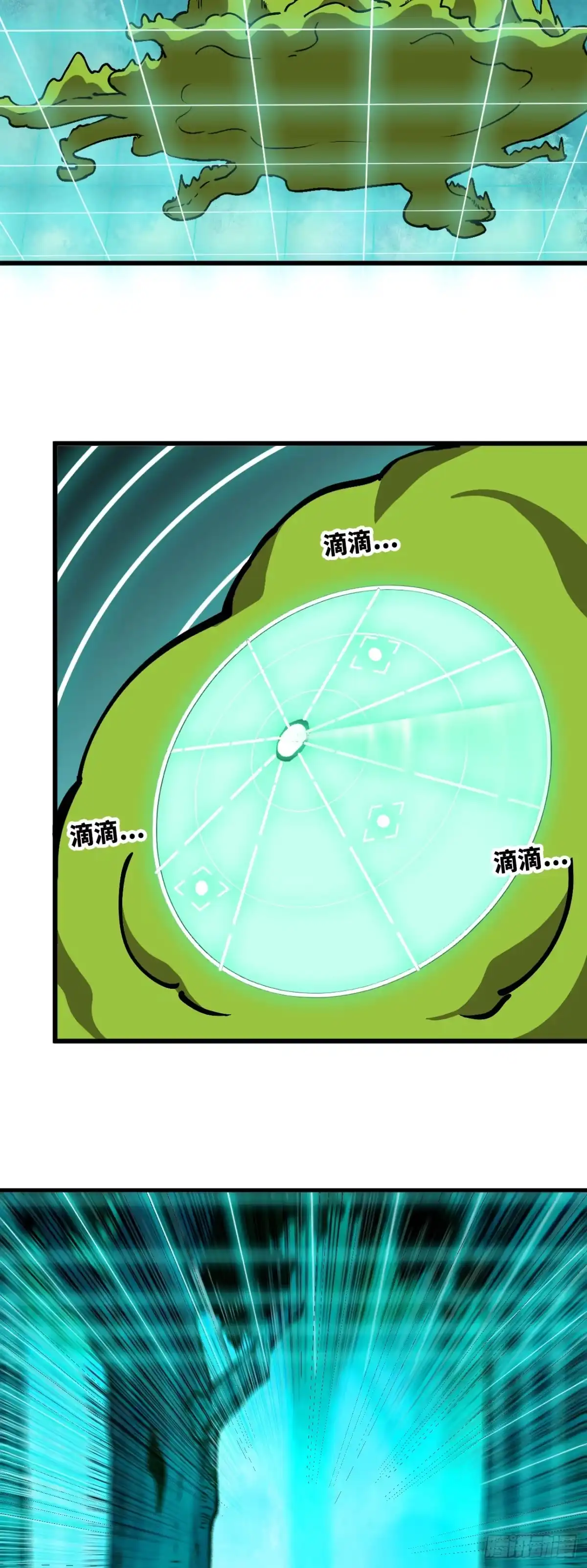 我独自黏菌 12 奇怪的青蛙 第4页