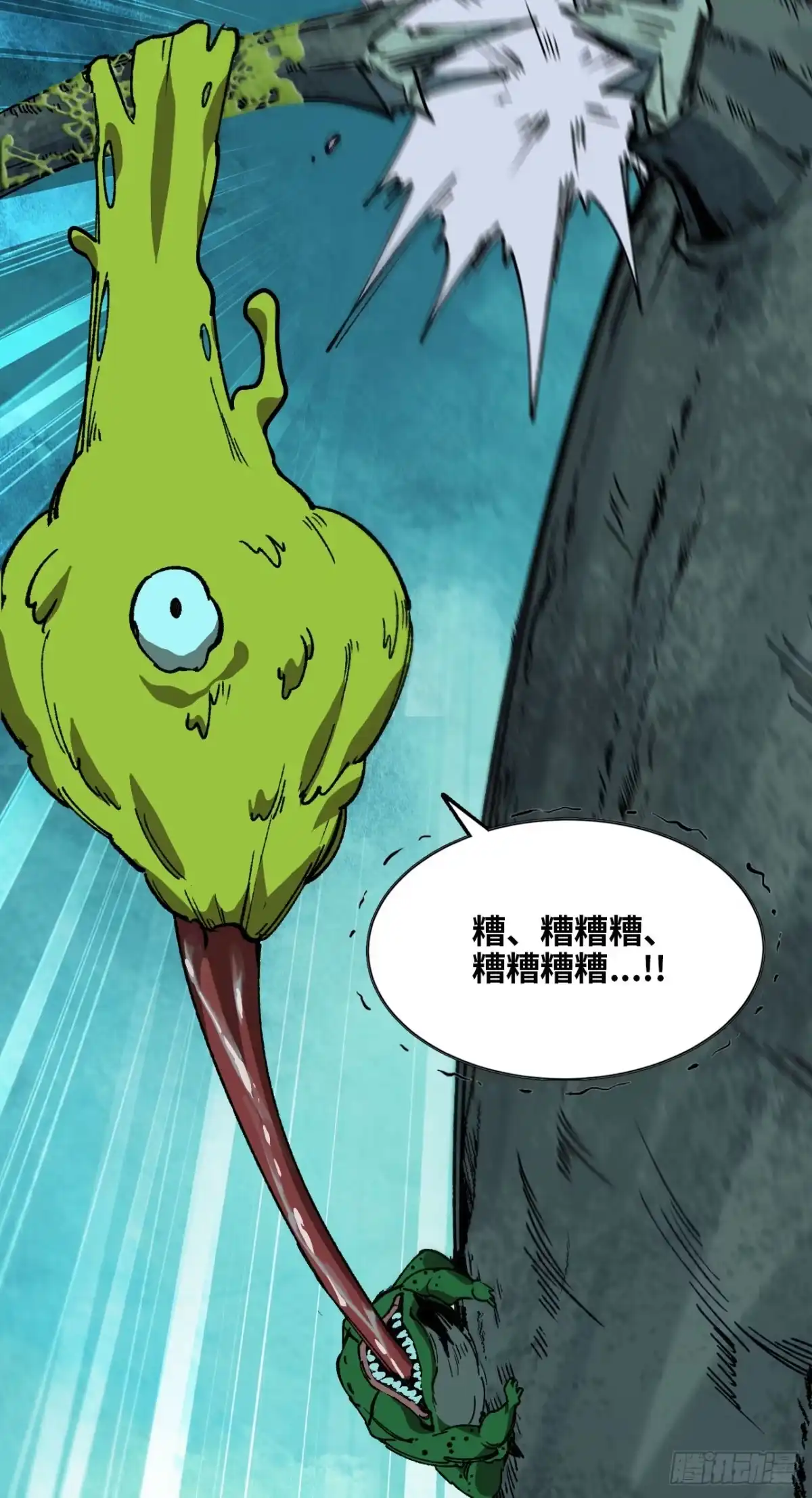 我独自黏菌 12 奇怪的青蛙 第59页