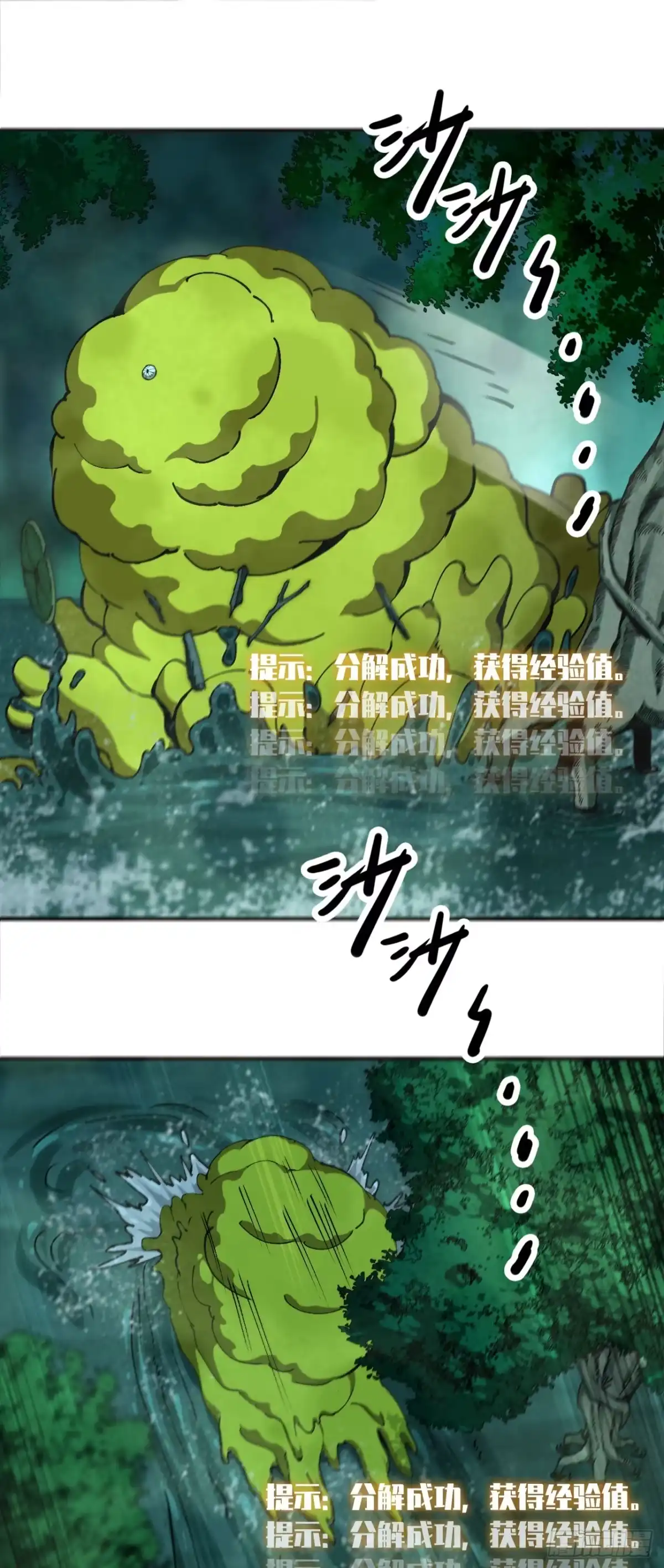 我独自黏菌 14 滚滚球游戏 第2页
