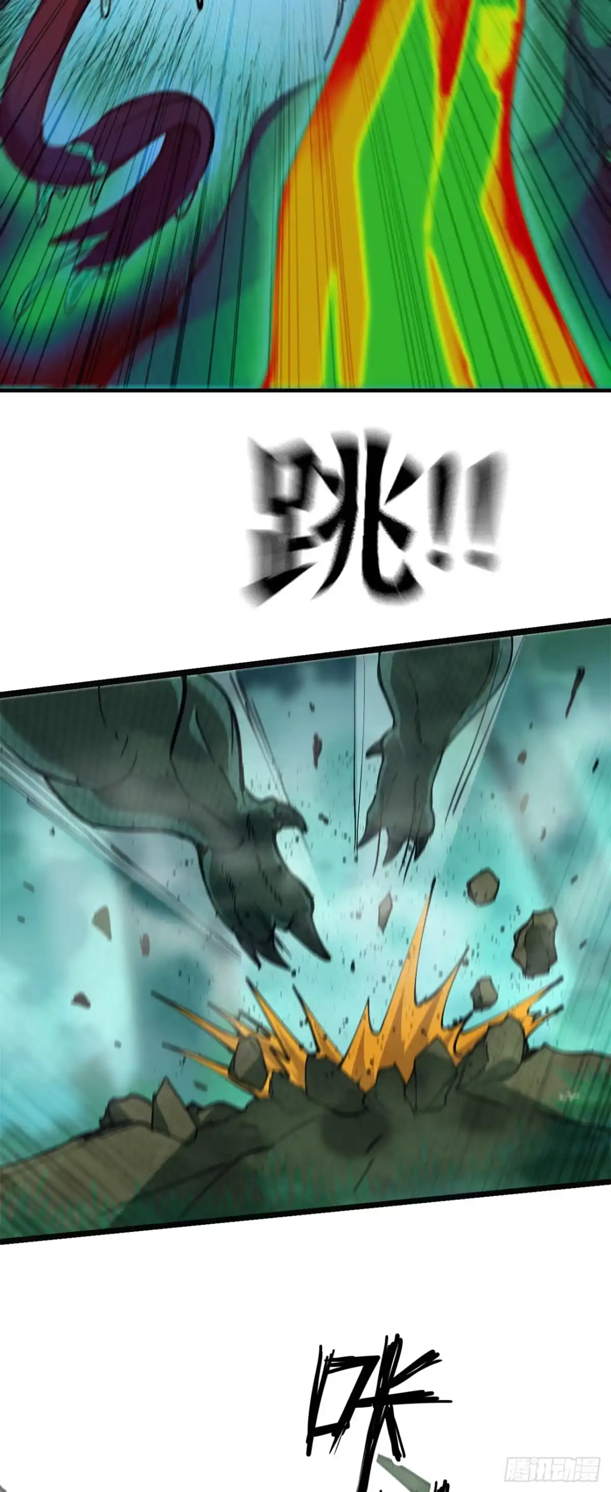 我独自黏菌 14 滚滚球游戏 第42页