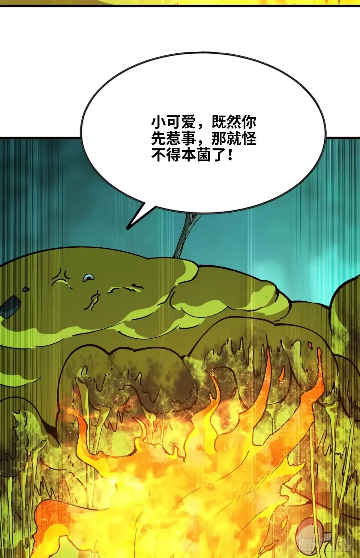 我独自黏菌 14 滚滚球游戏 第16页