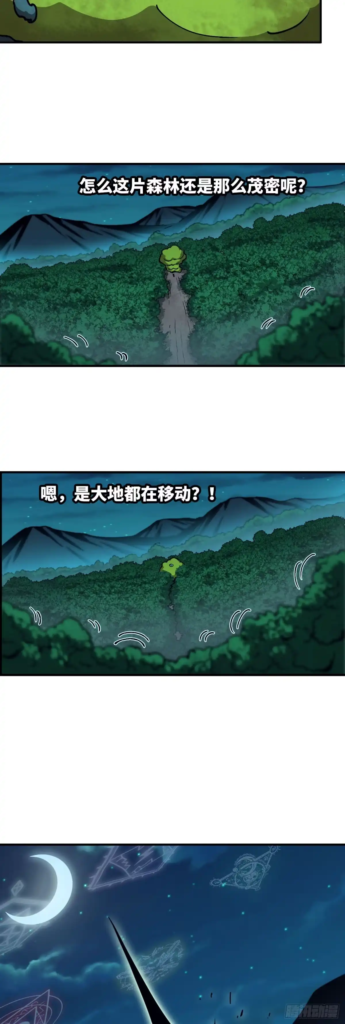 我独自黏菌 14 滚滚球游戏 第52页
