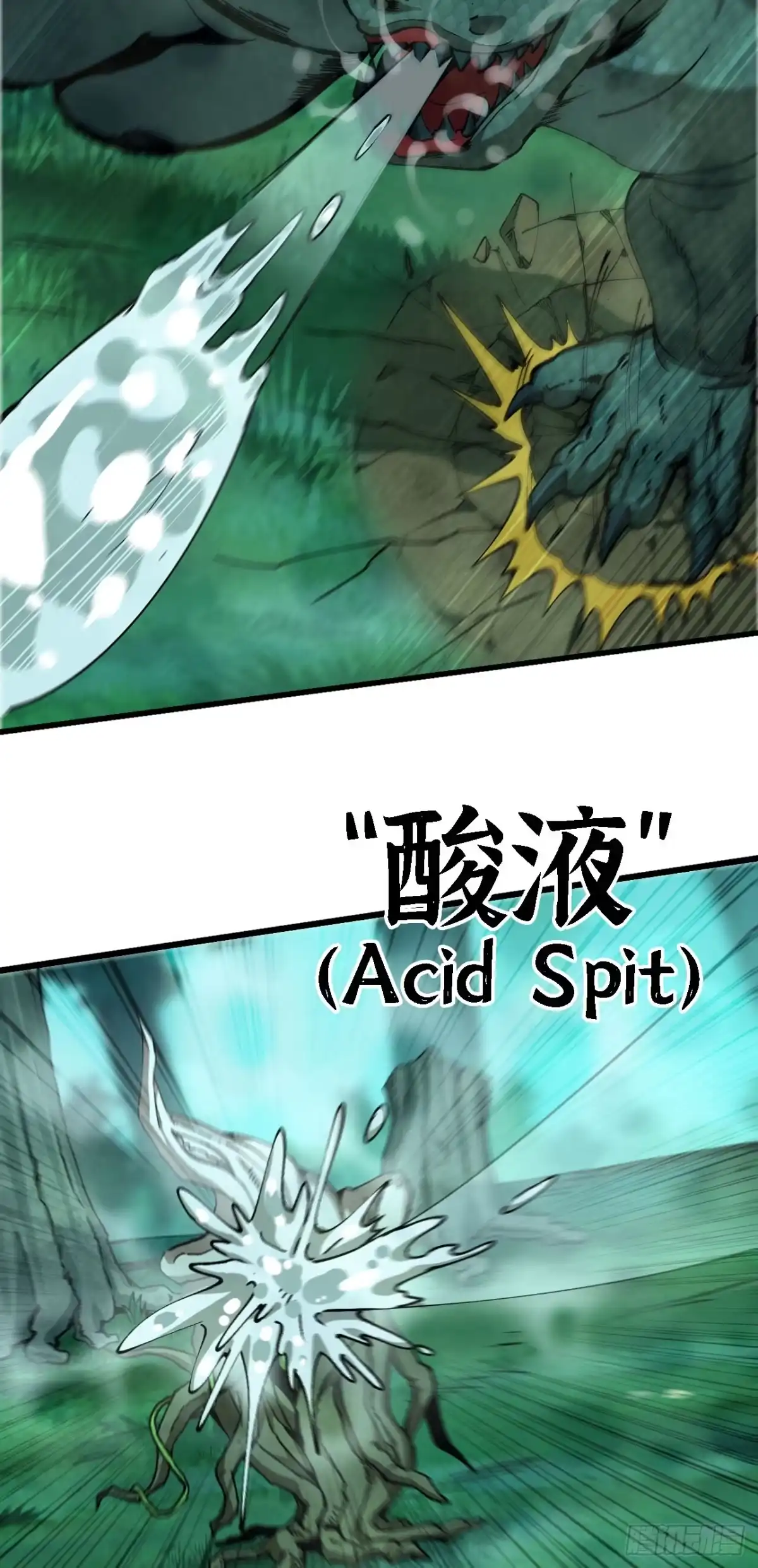 我独自黏菌 14 滚滚球游戏 第24页