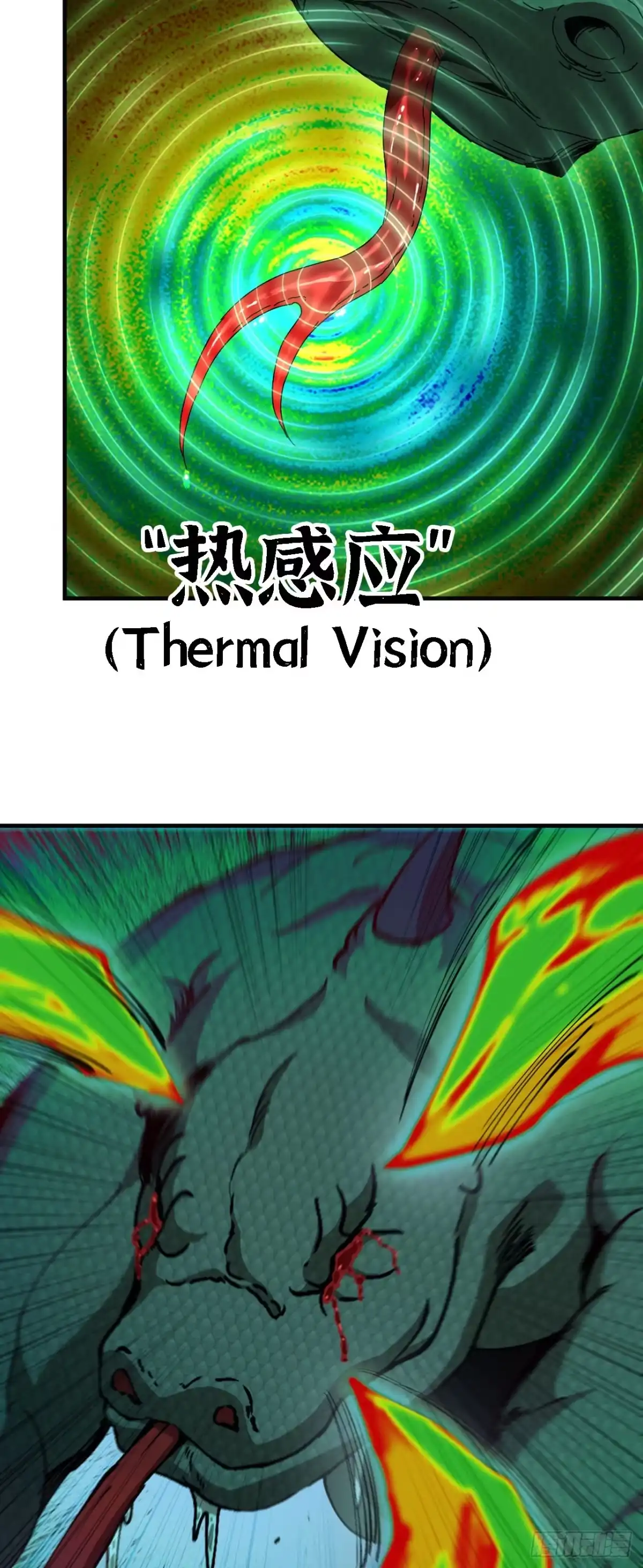 我独自黏菌 14 滚滚球游戏 第41页