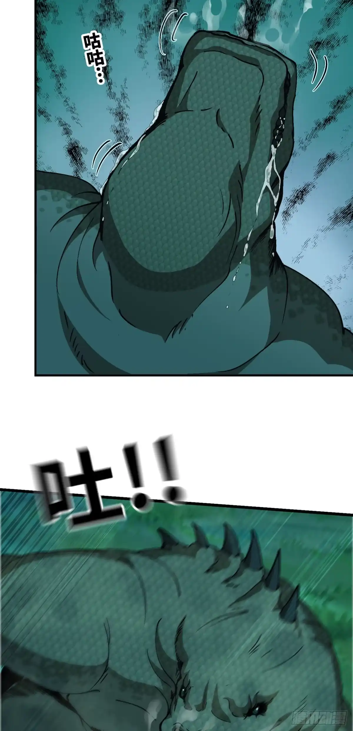 我独自黏菌 14 滚滚球游戏 第23页