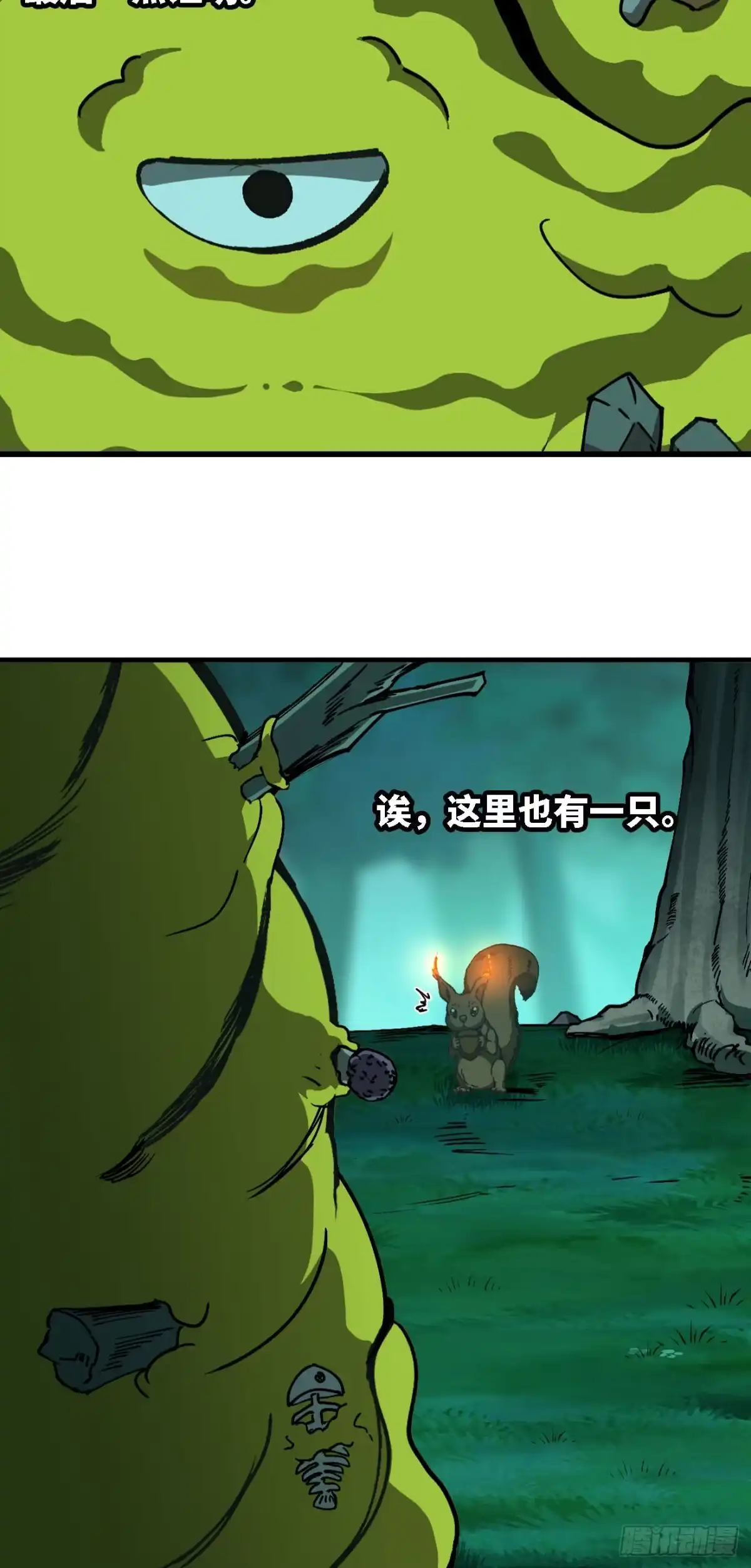 我独自黏菌 14 滚滚球游戏 第12页
