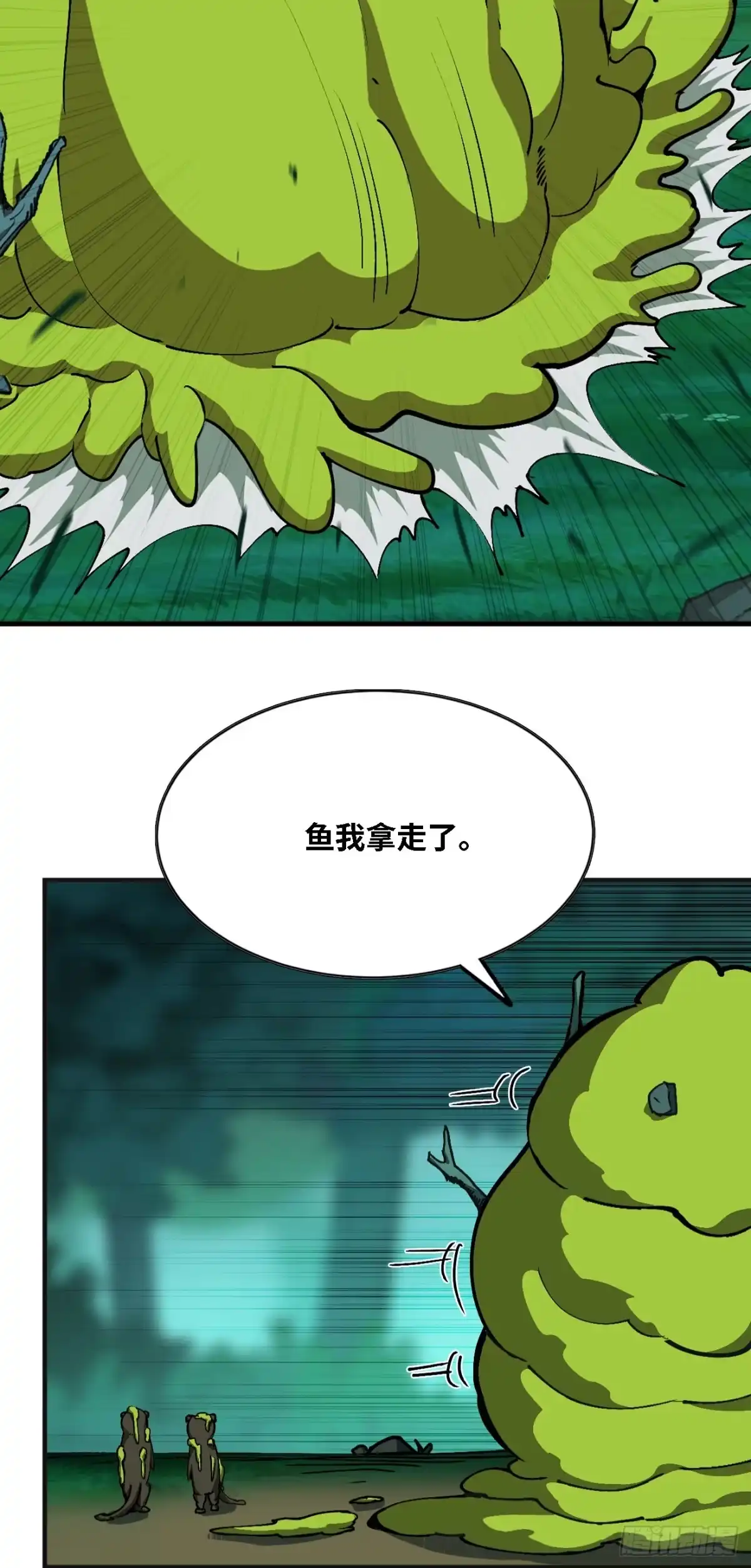 我独自黏菌 14 滚滚球游戏 第10页