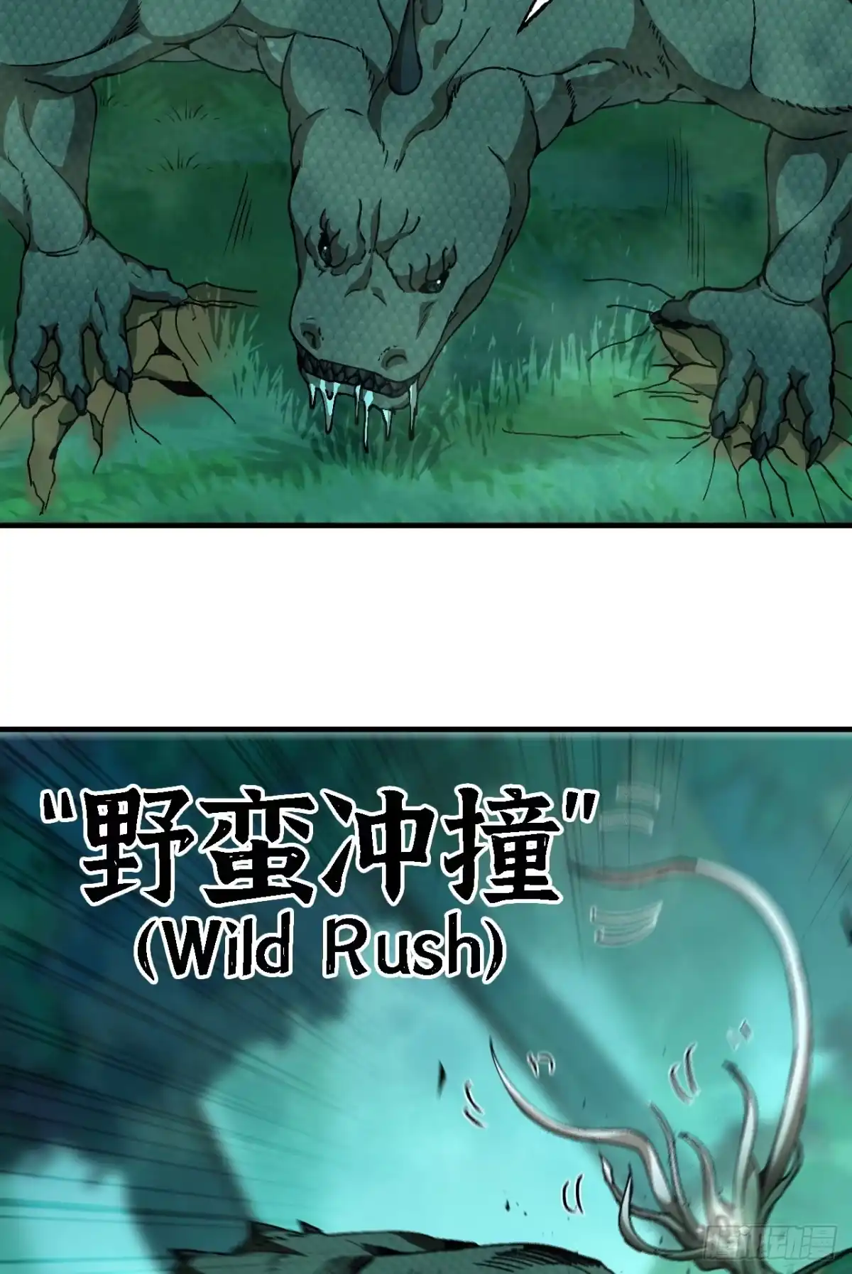 我独自黏菌 14 滚滚球游戏 第30页