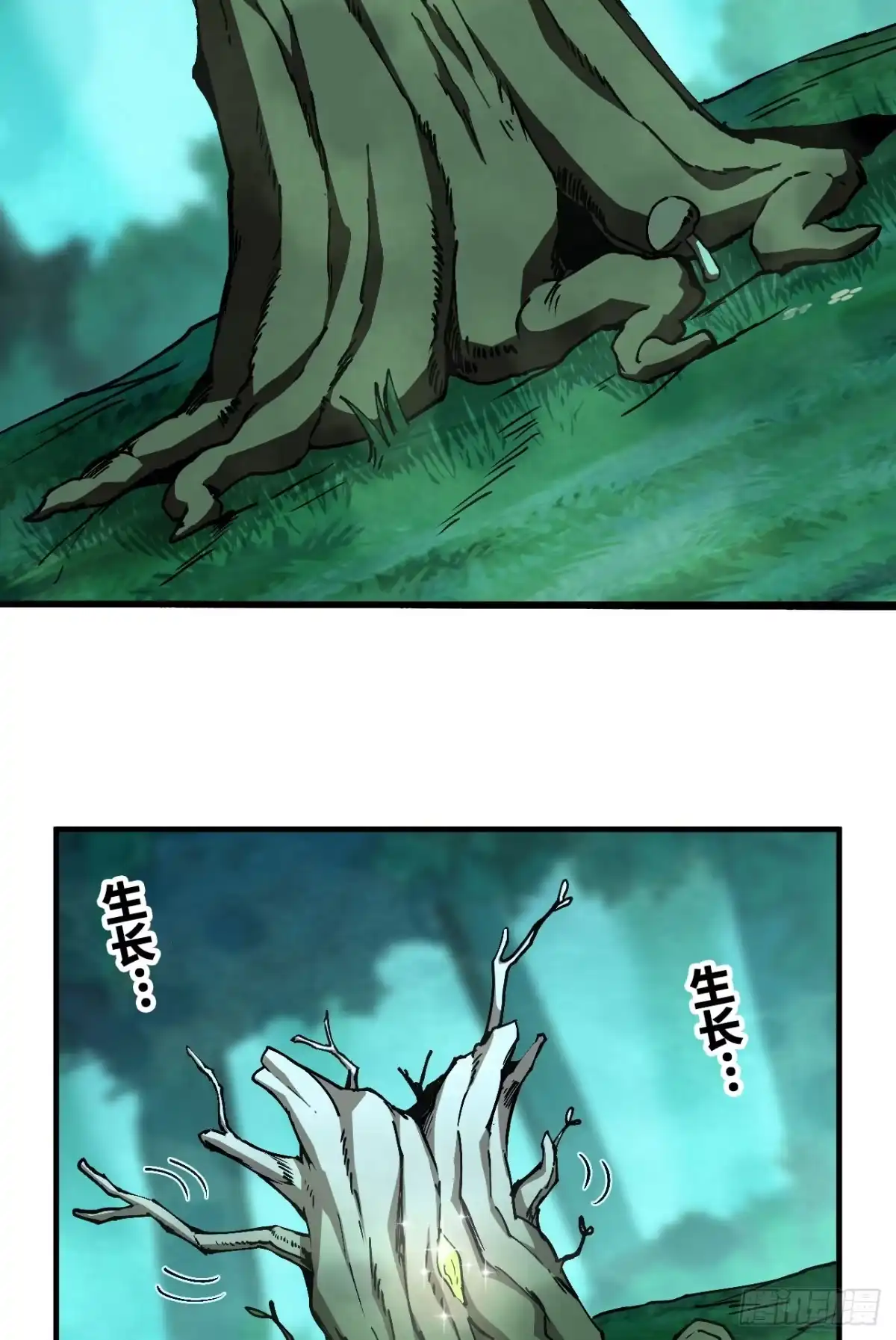 我独自黏菌 14 滚滚球游戏 第28页