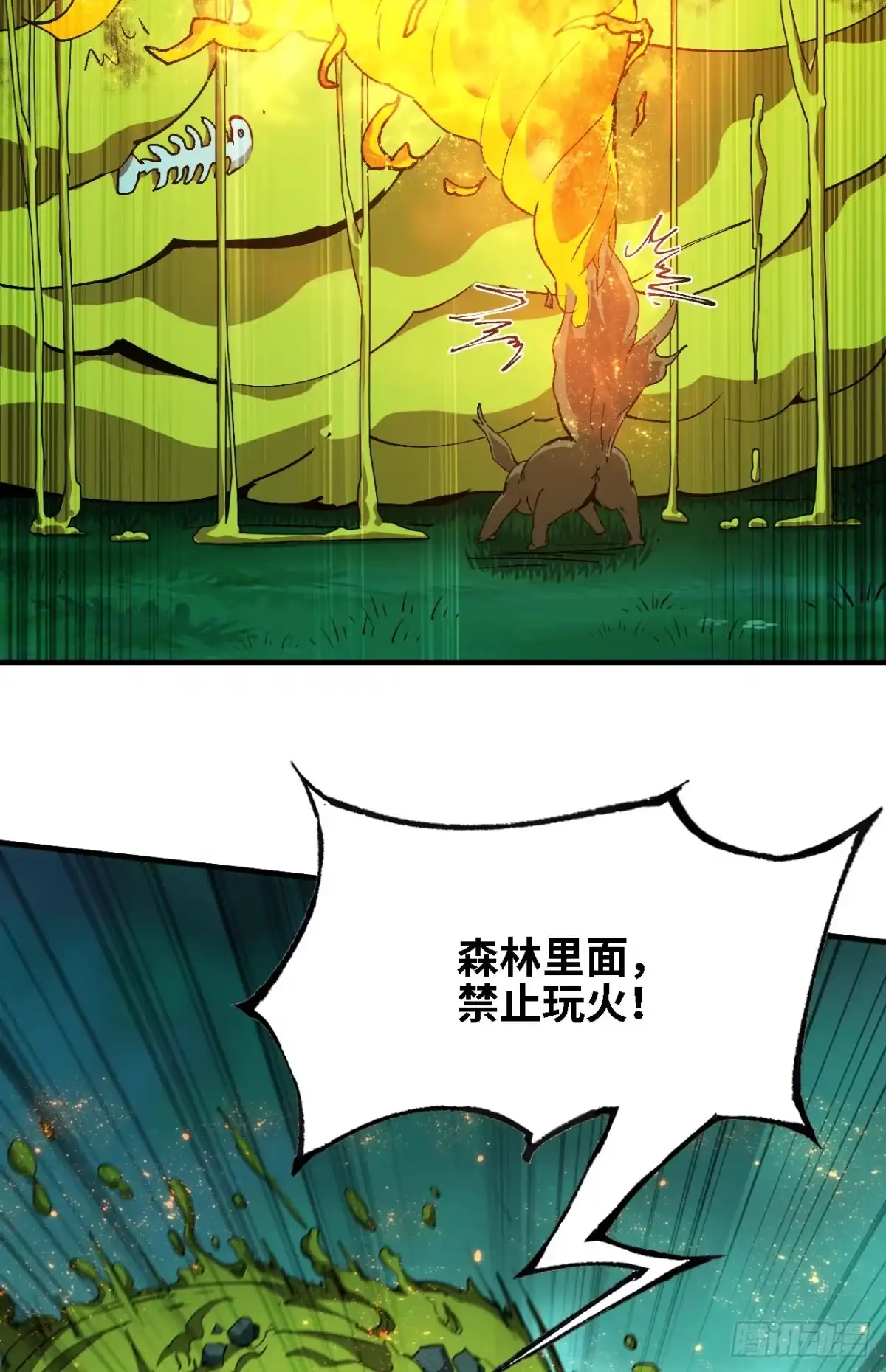 我独自黏菌 14 滚滚球游戏 第17页