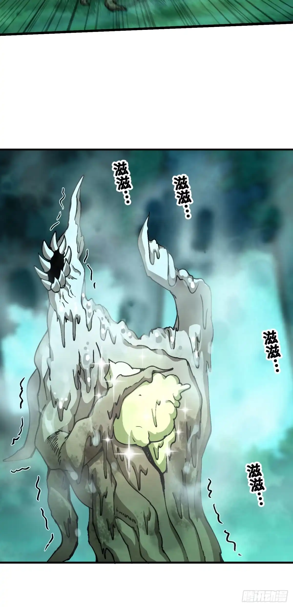 我独自黏菌 14 滚滚球游戏 第25页