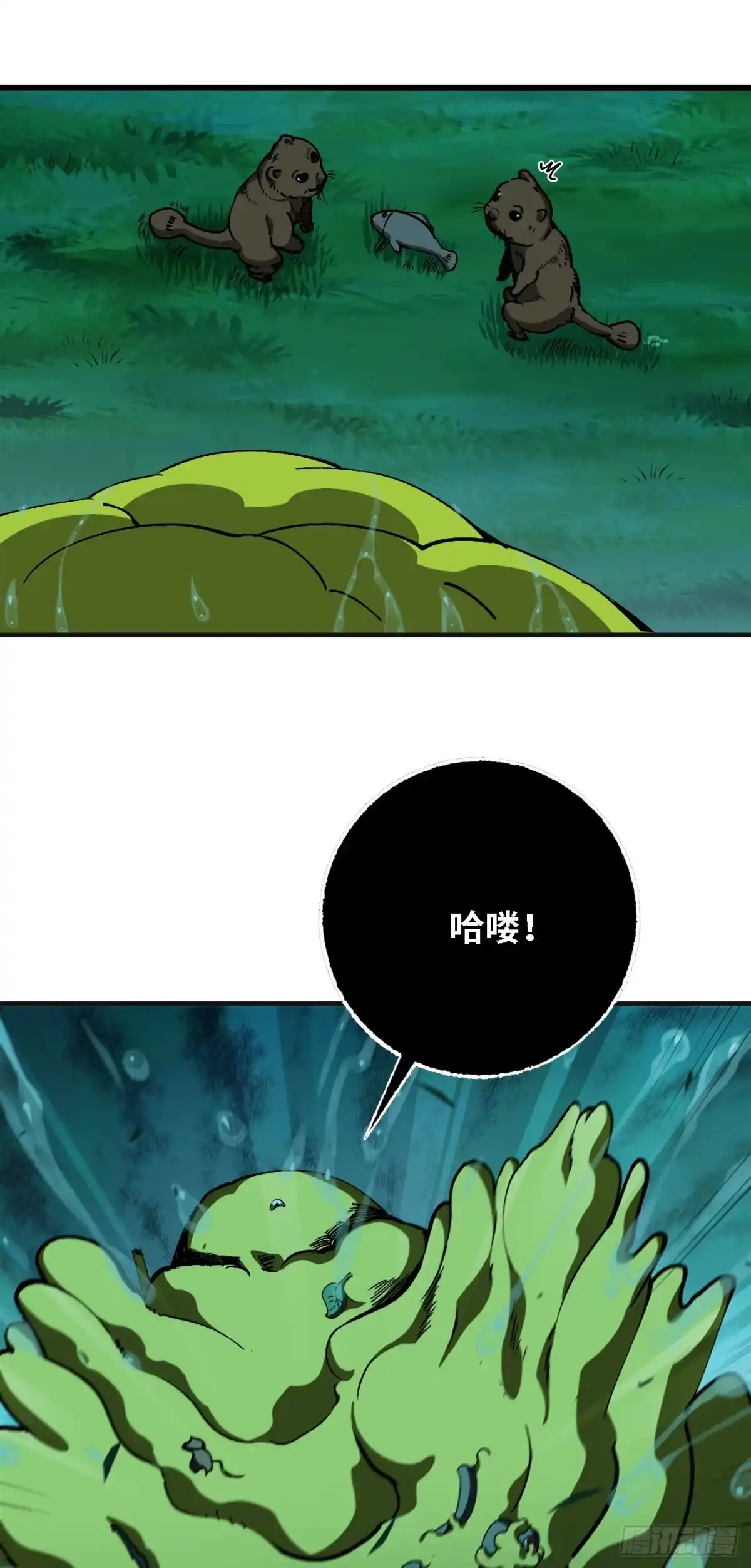 我独自黏菌 14 滚滚球游戏 第8页
