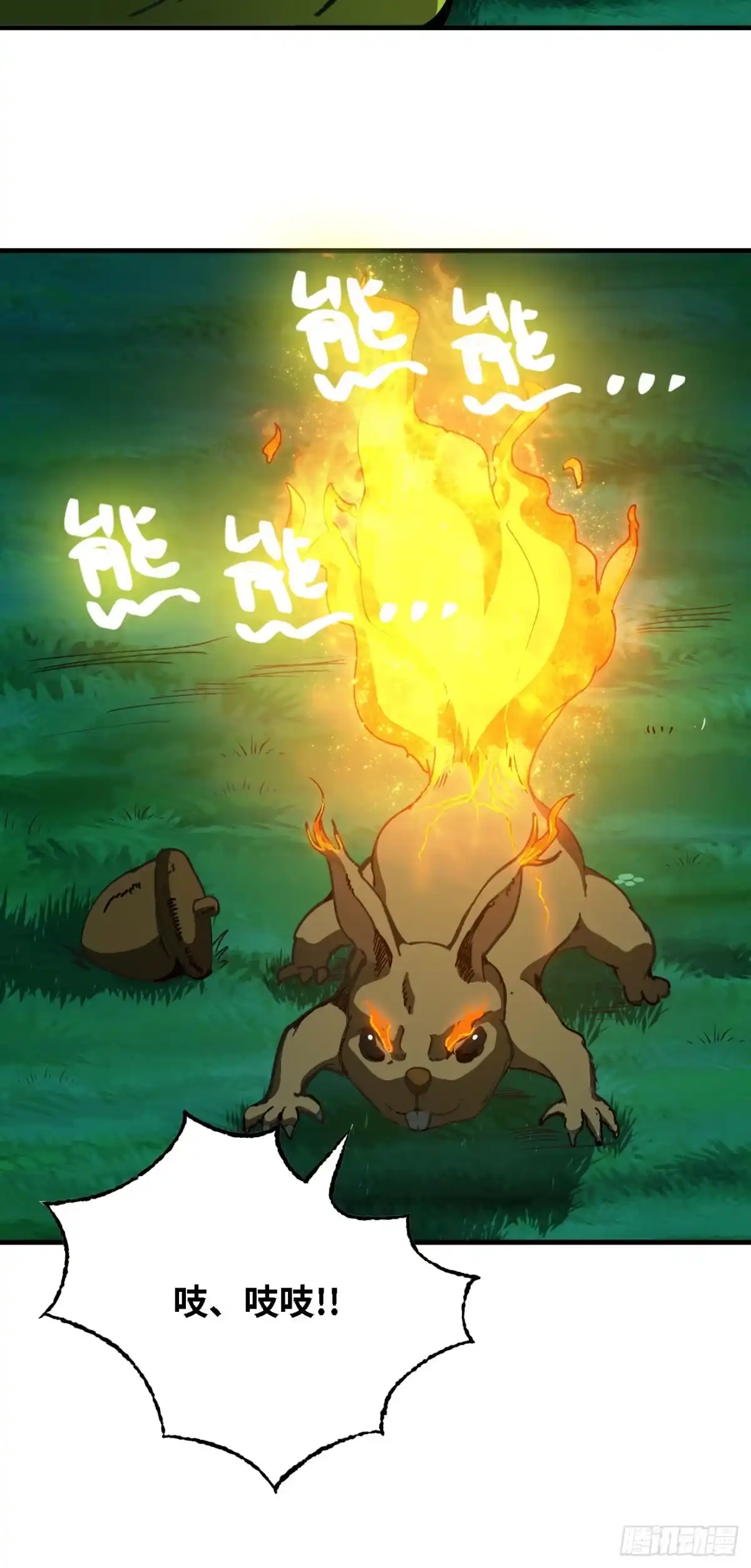 我独自黏菌 14 滚滚球游戏 第13页