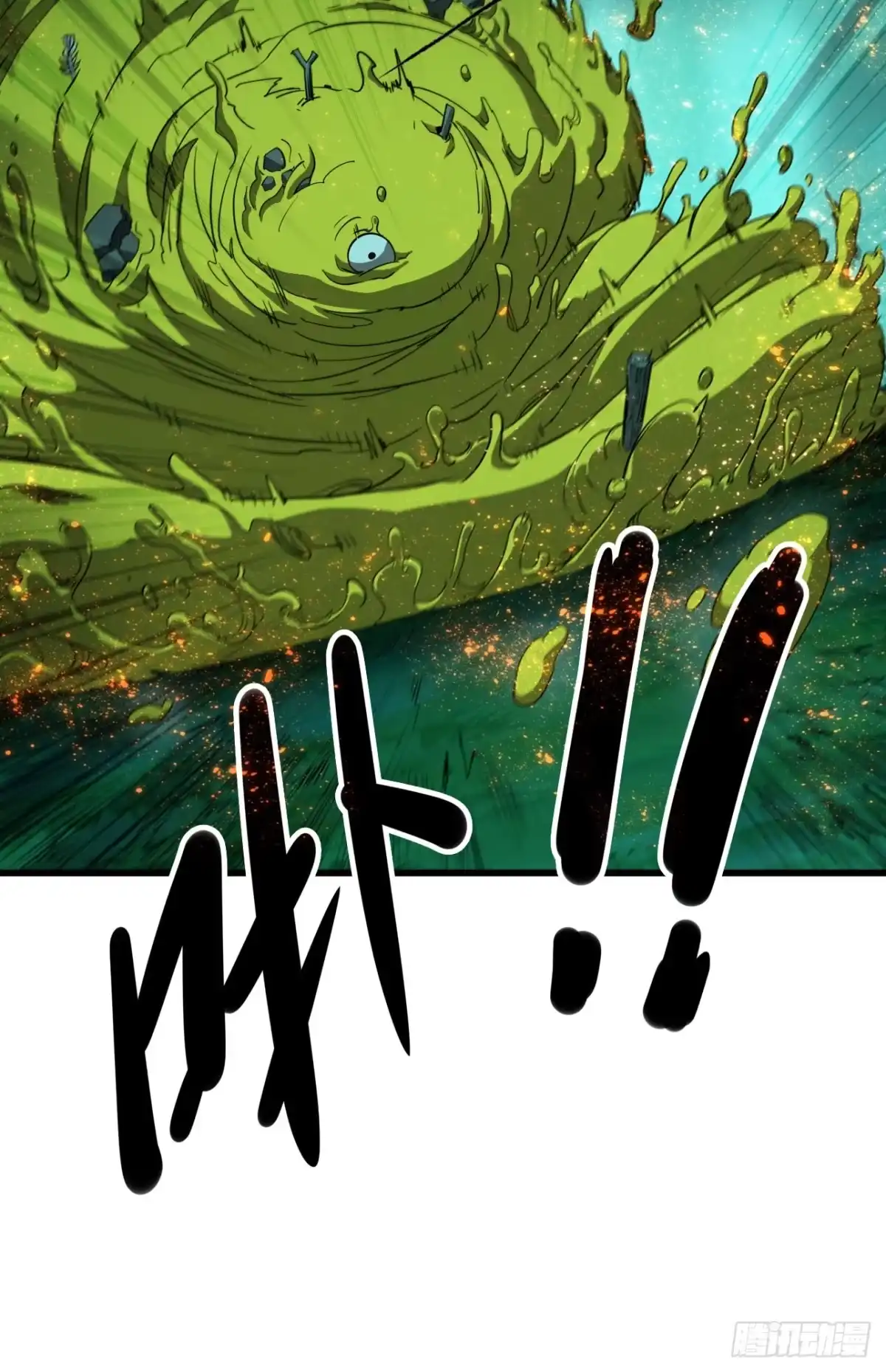 我独自黏菌 14 滚滚球游戏 第18页
