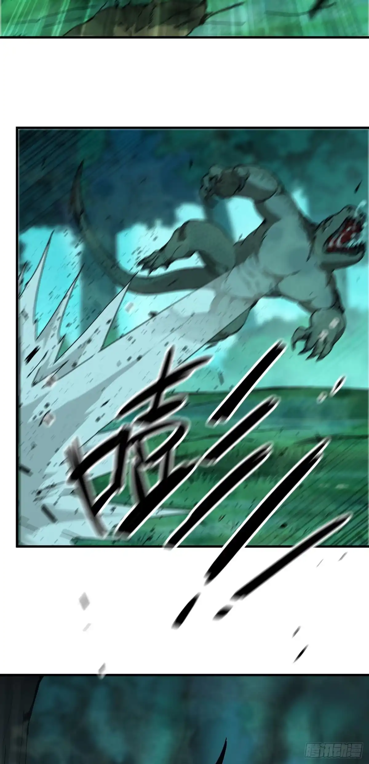 我独自黏菌 14 滚滚球游戏 第21页