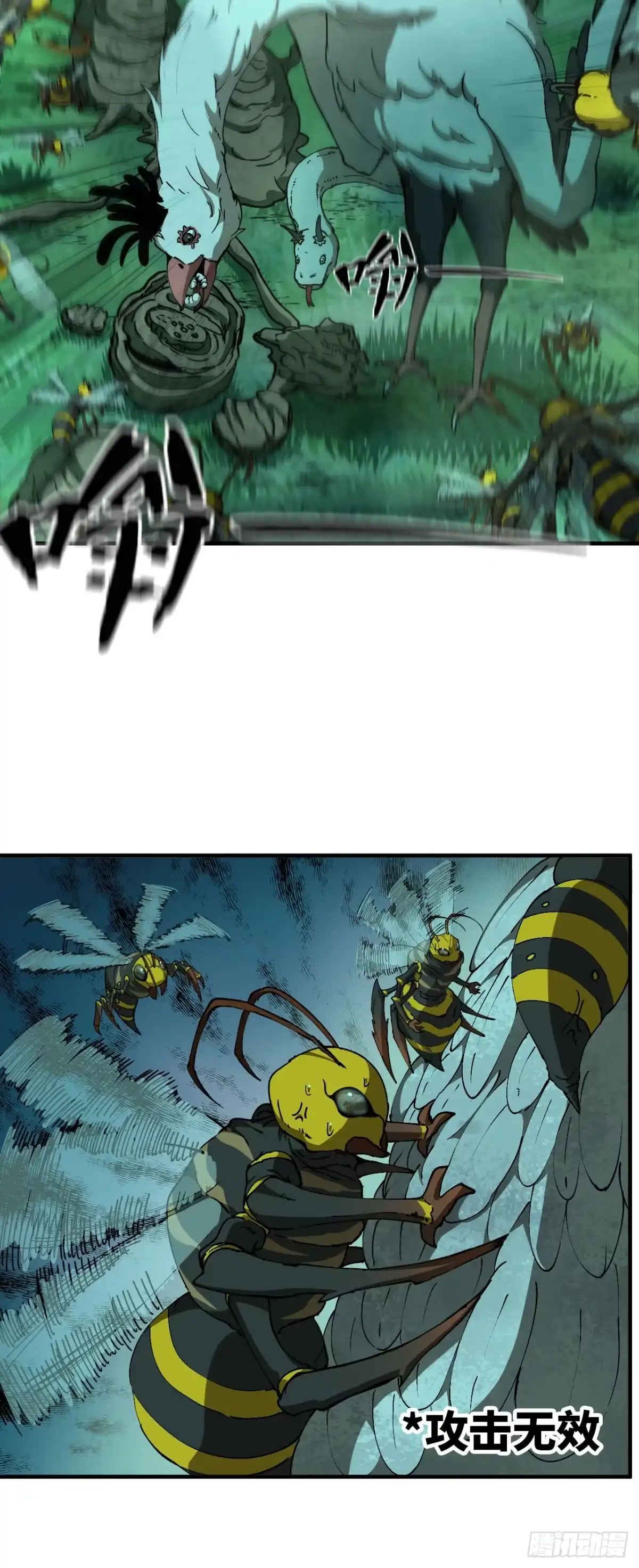 我独自黏菌 15 蛇鹭VS超级蜂巢 第25页