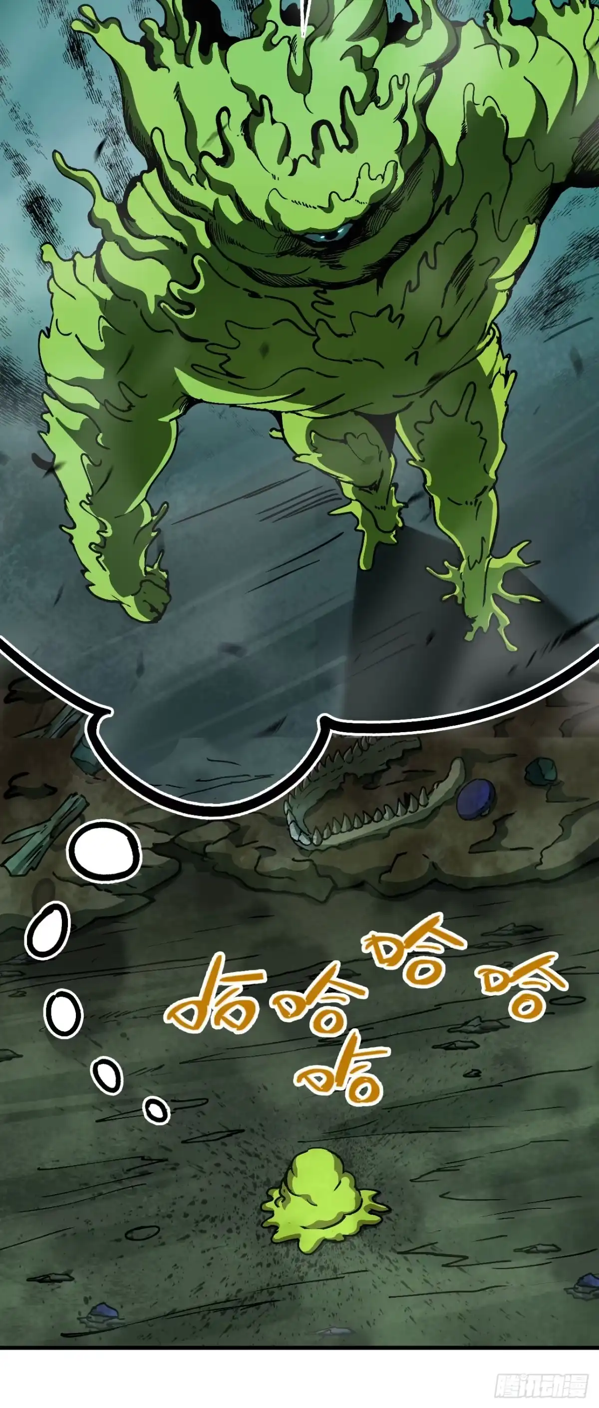 我独自黏菌 15 蛇鹭VS超级蜂巢 第13页