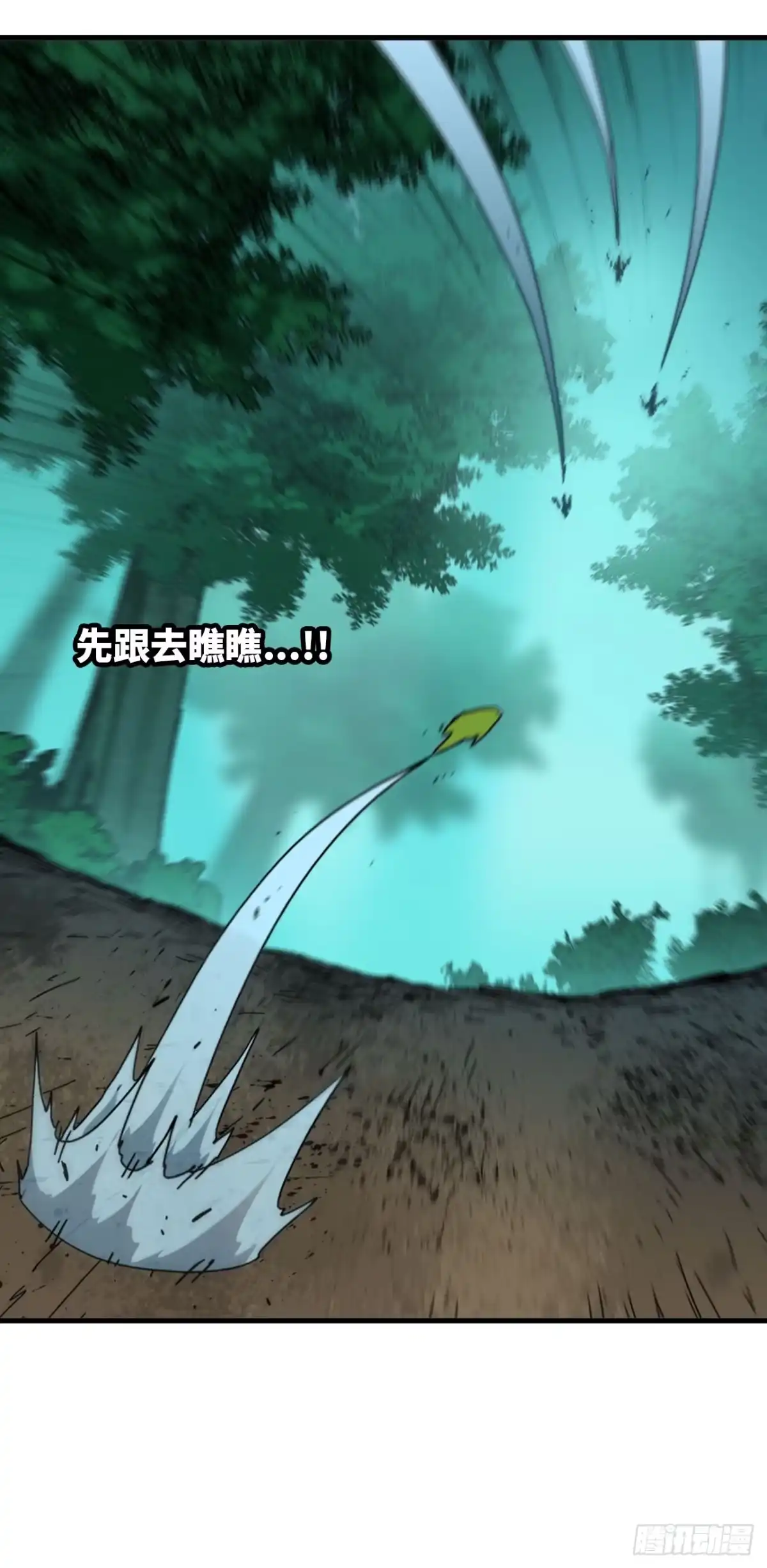 我独自黏菌 15 蛇鹭VS超级蜂巢 第17页