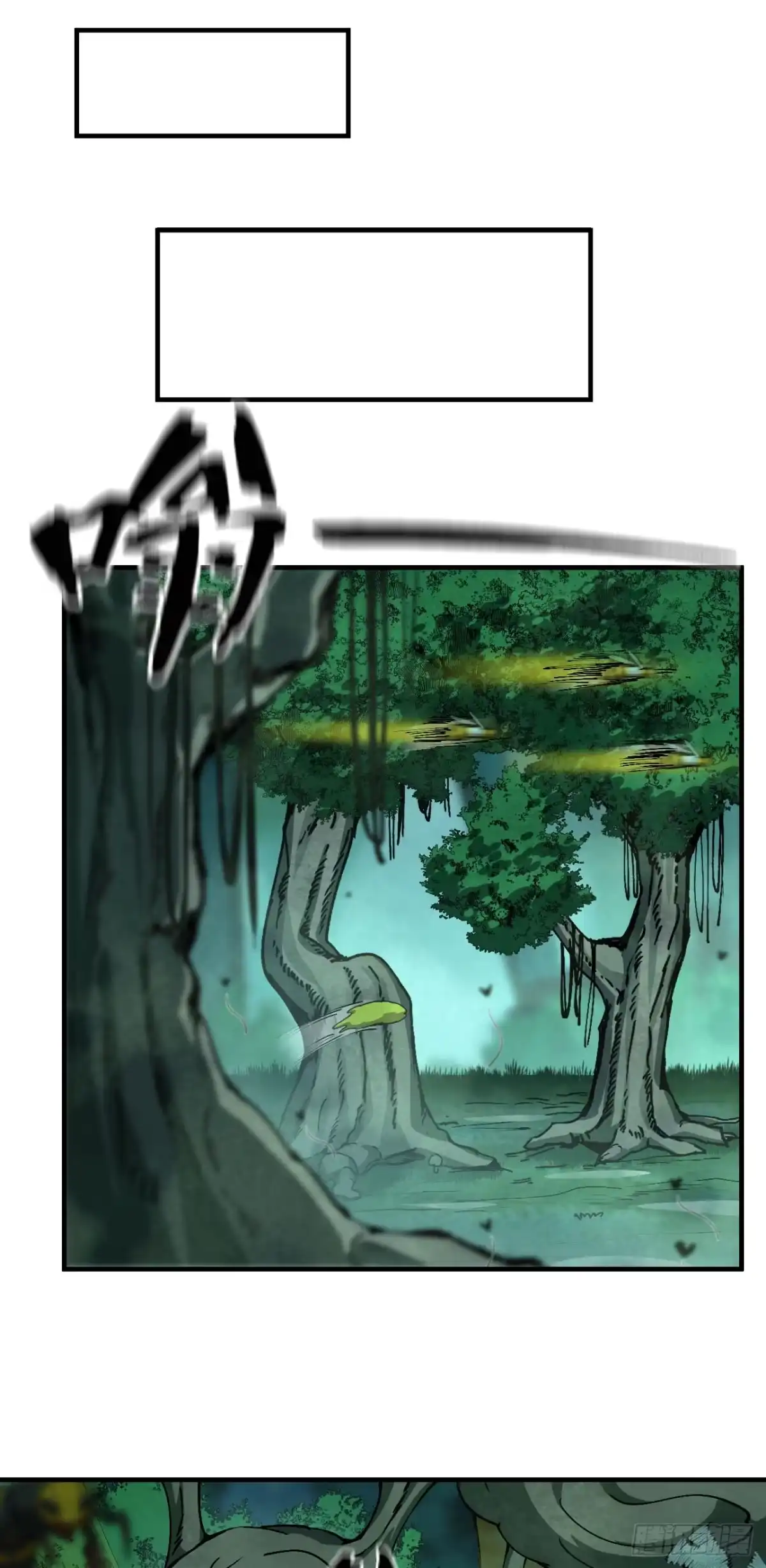 我独自黏菌 15 蛇鹭VS超级蜂巢 第18页