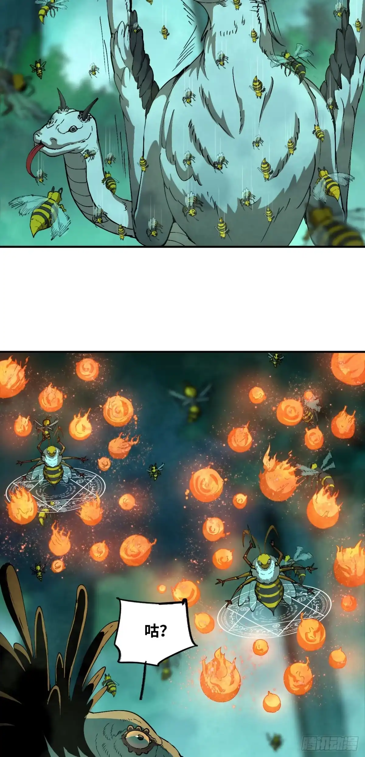 我独自黏菌 15 蛇鹭VS超级蜂巢 第28页