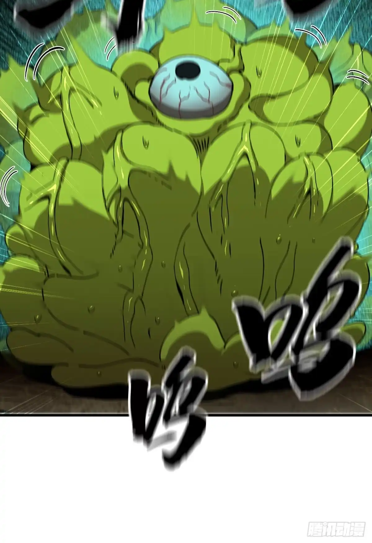 我独自黏菌 15 蛇鹭VS超级蜂巢 第7页