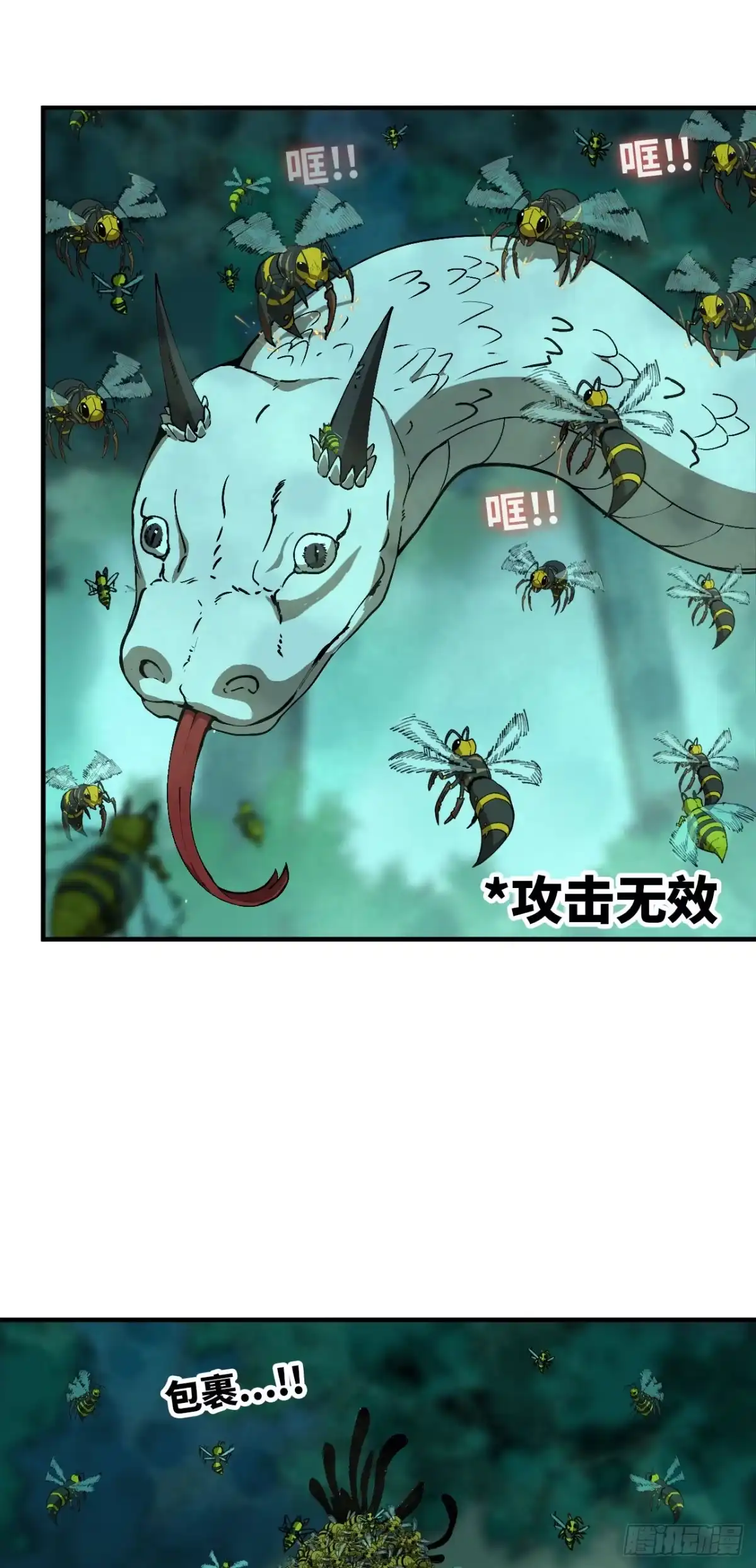 我独自黏菌 15 蛇鹭VS超级蜂巢 第26页