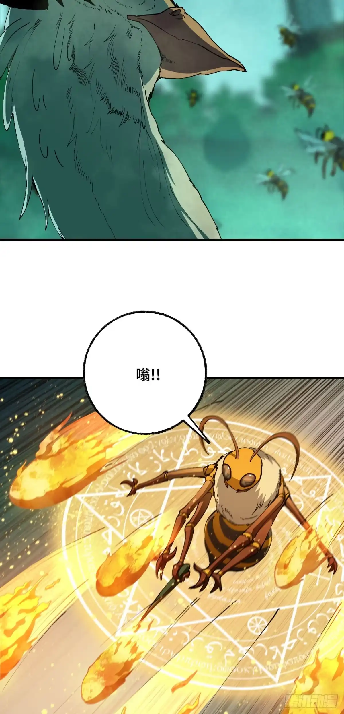 我独自黏菌 15 蛇鹭VS超级蜂巢 第29页